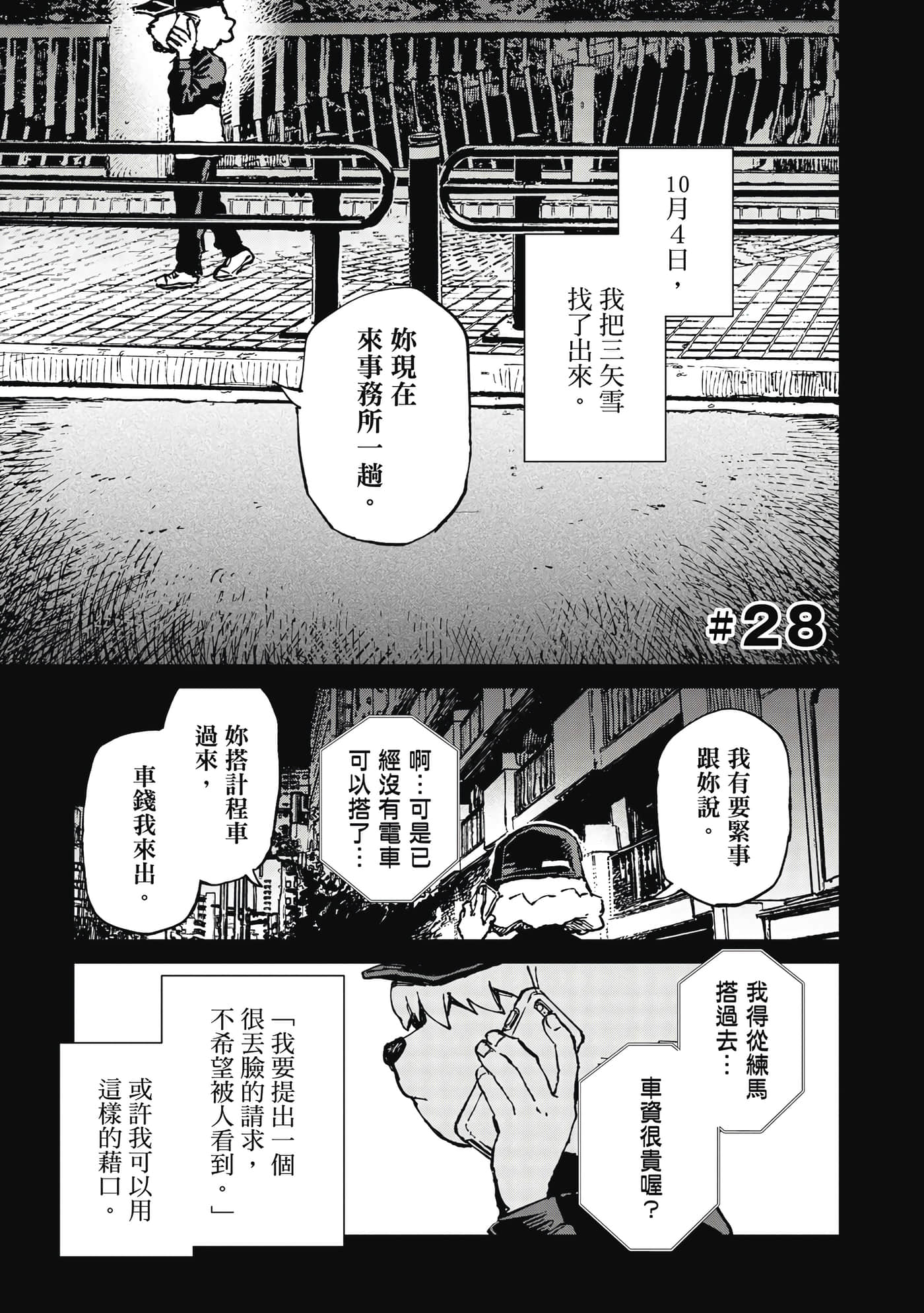Page 110