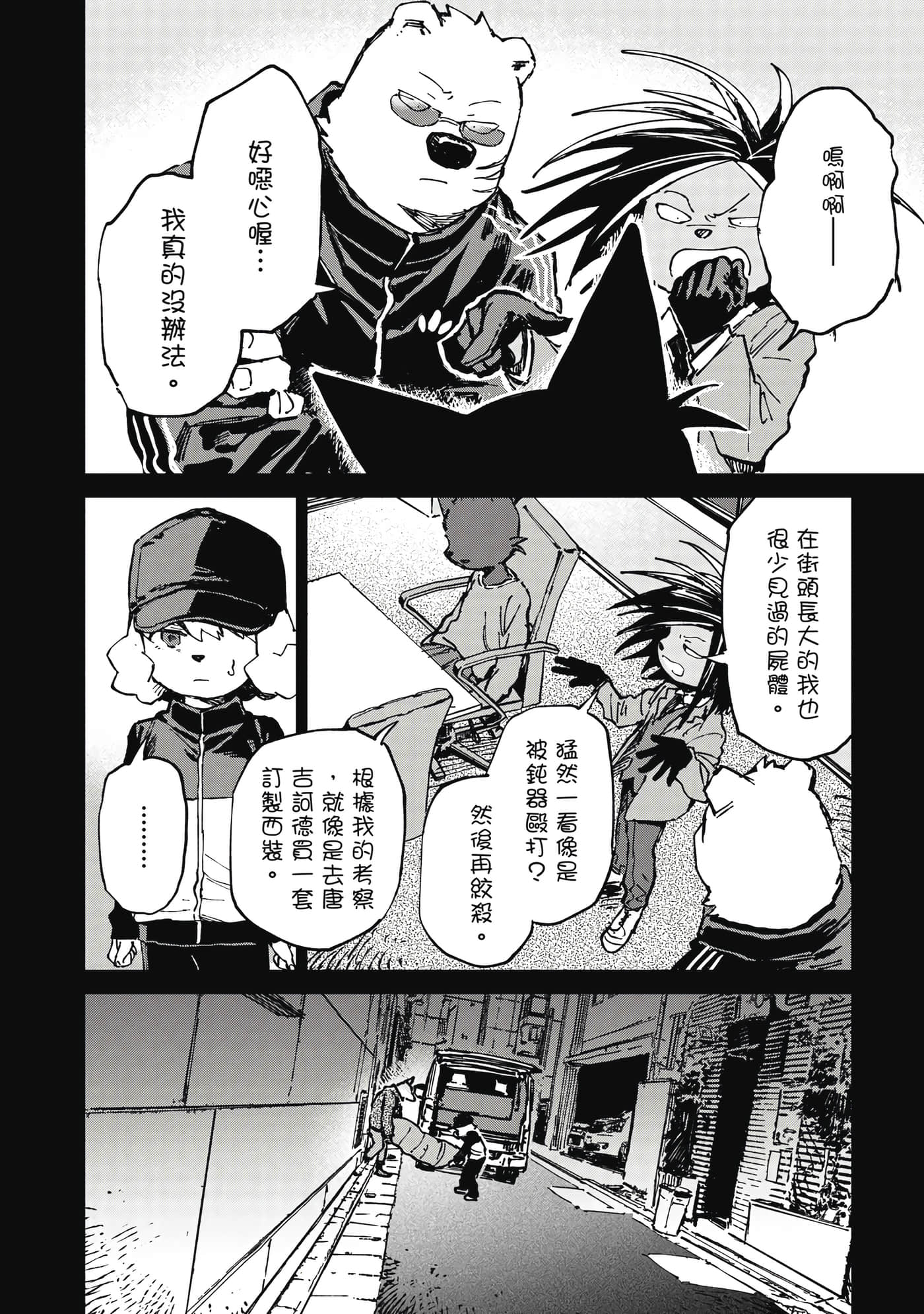 Page 117