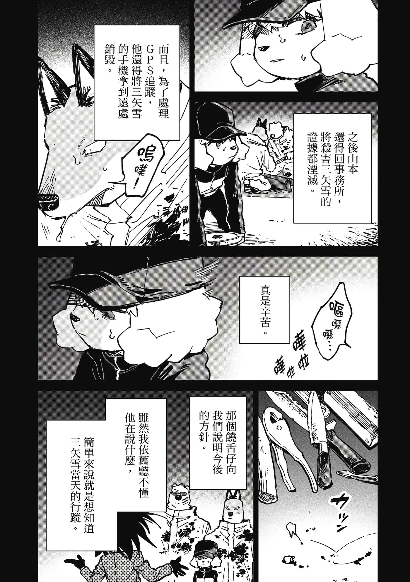 Page 121