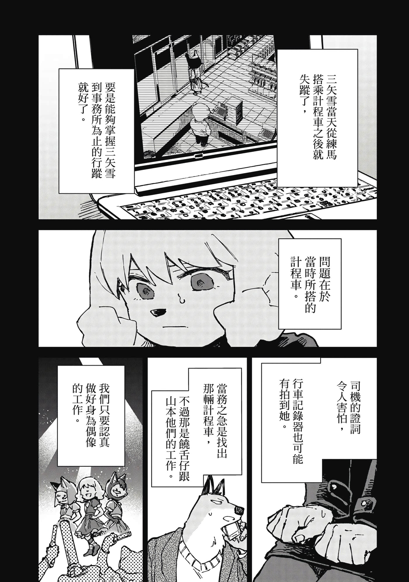 Page 133