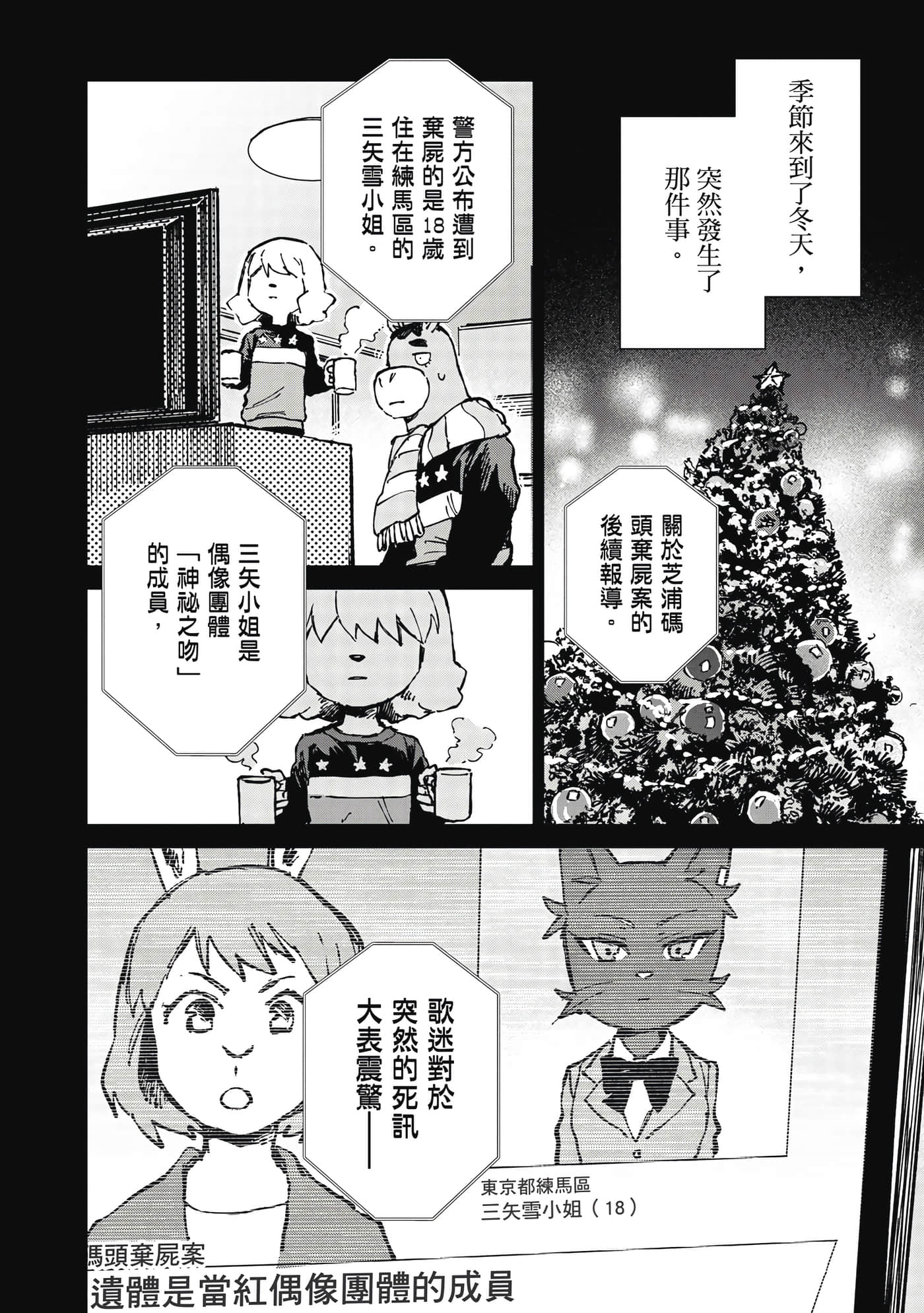 Page 139