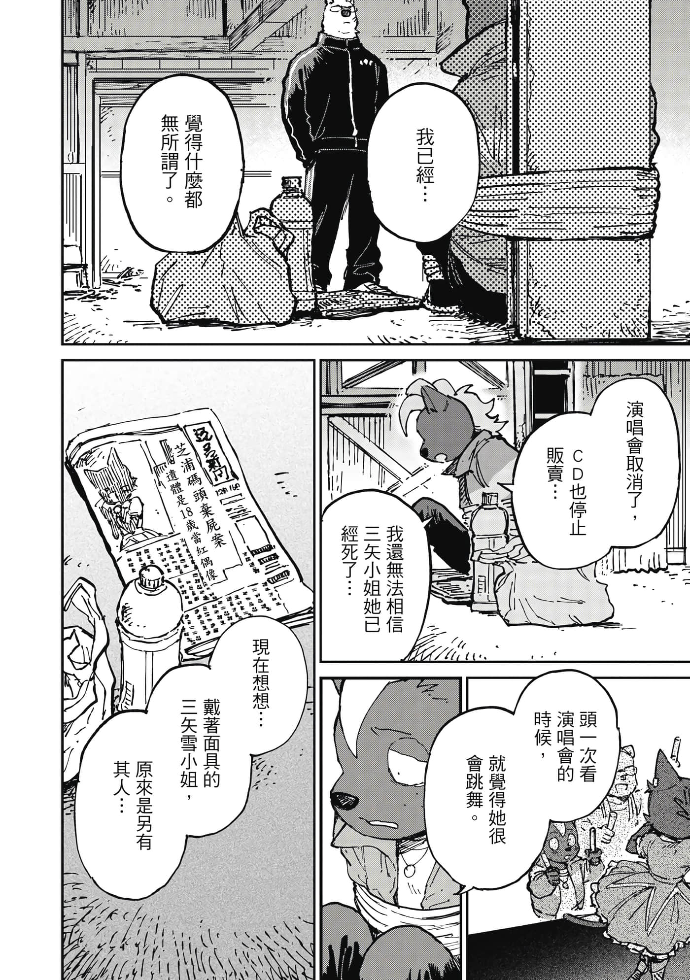 Page 141