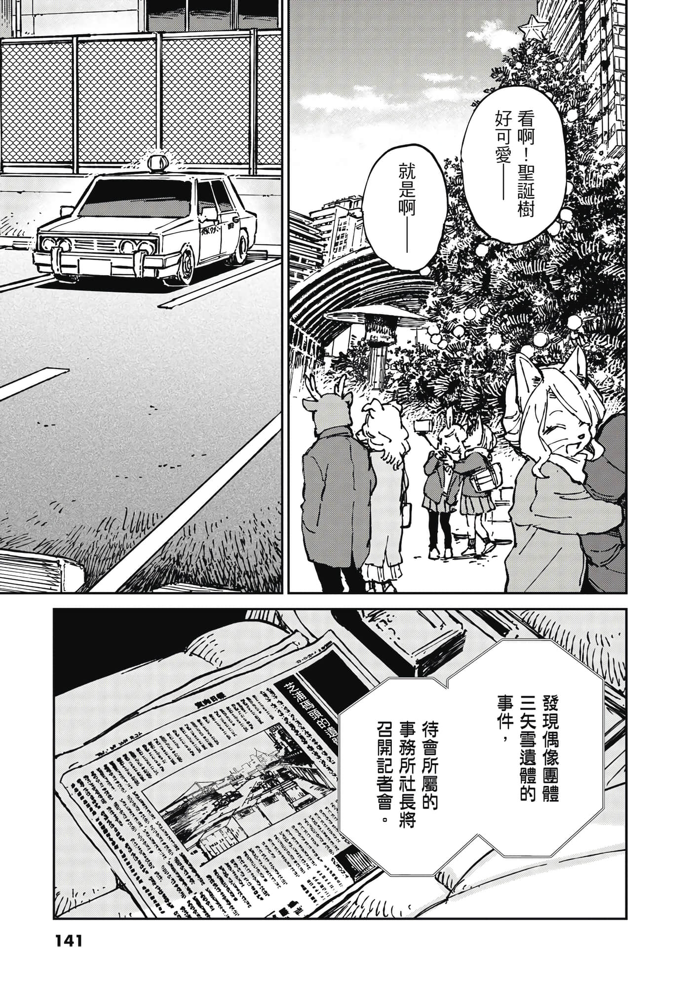 Page 142