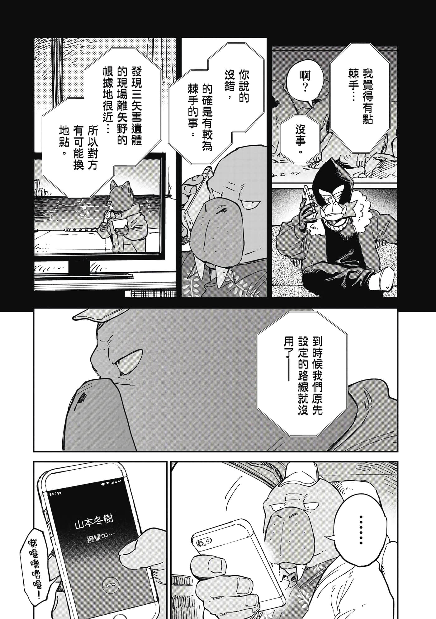 Page 144