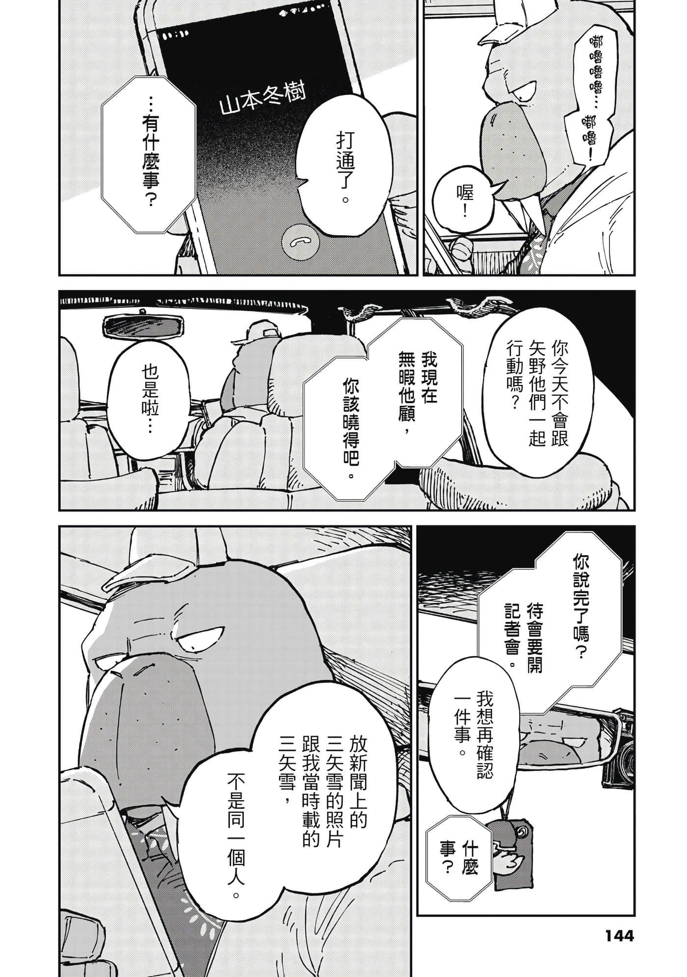 Page 145