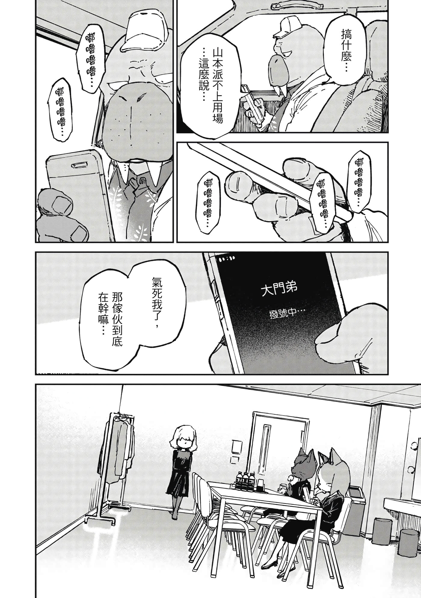 Page 147