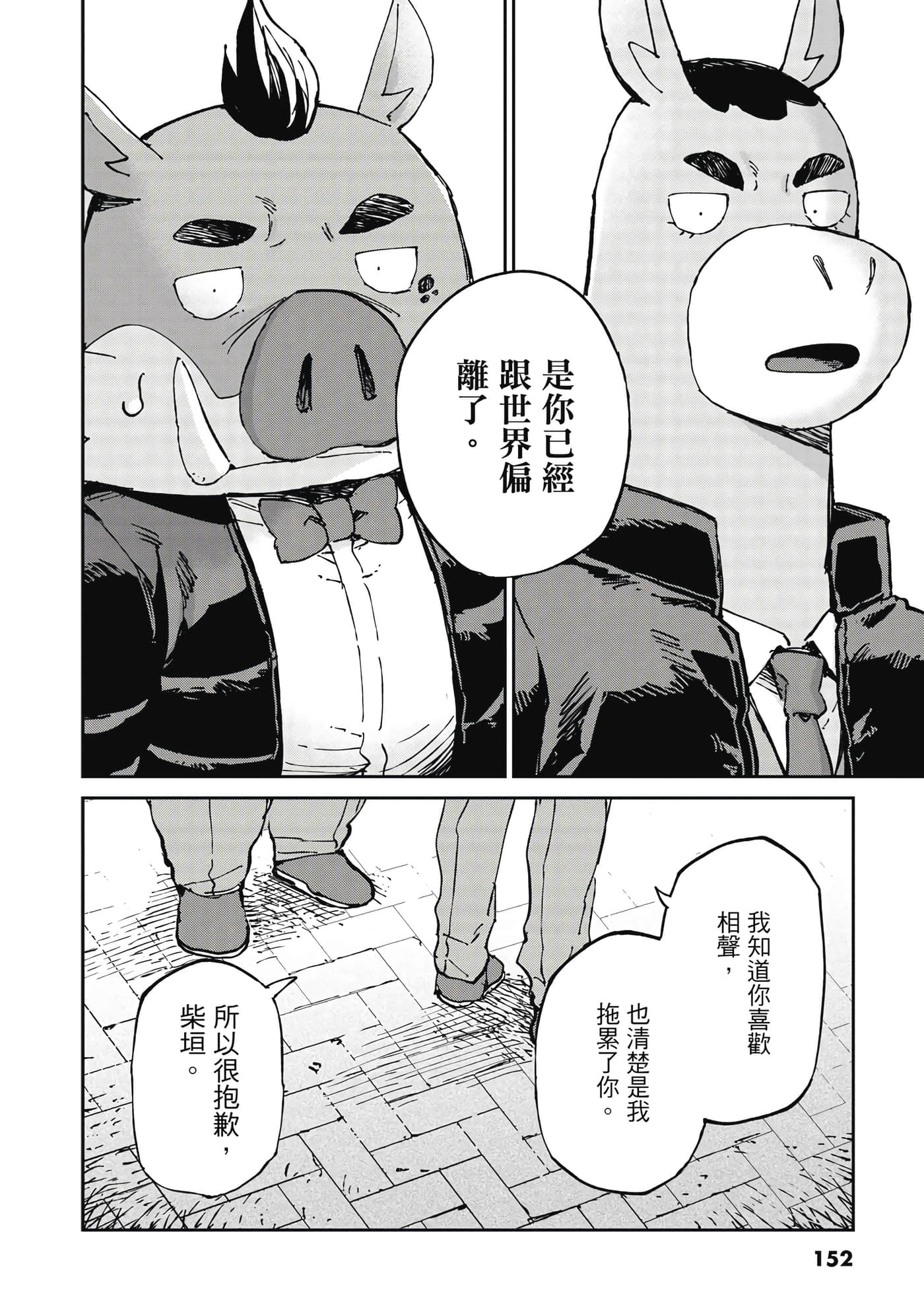 Page 153