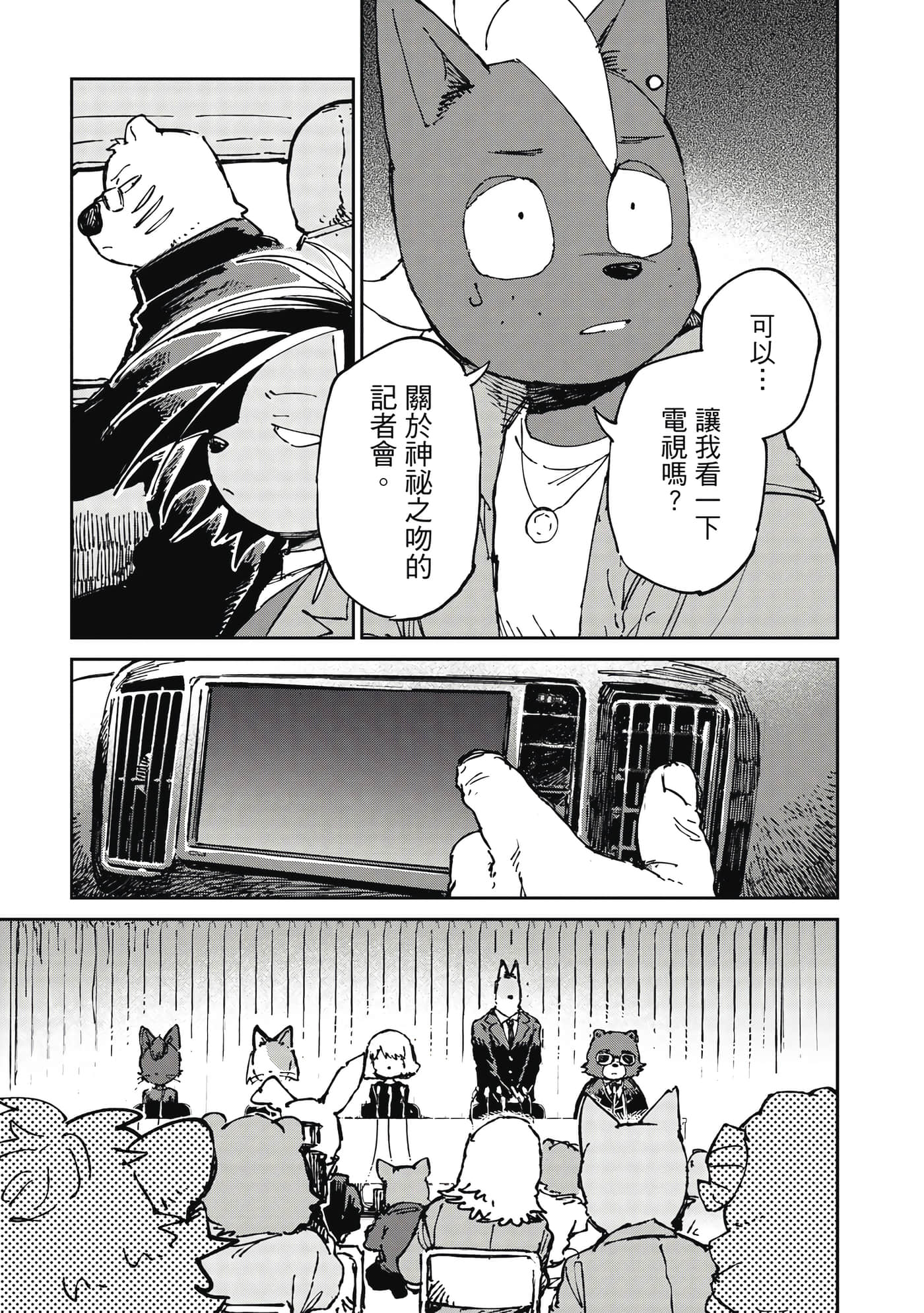 Page 158