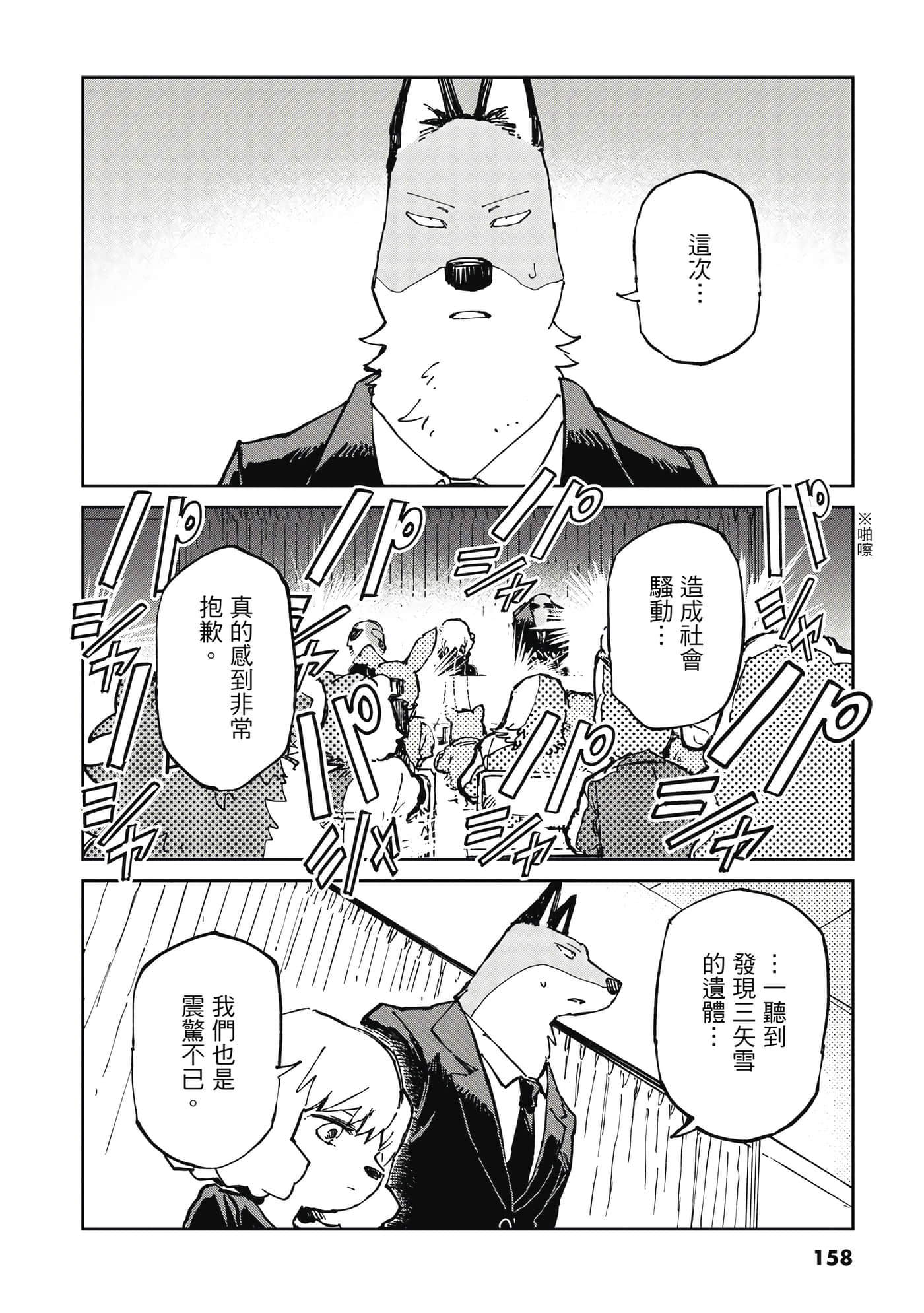 Page 159