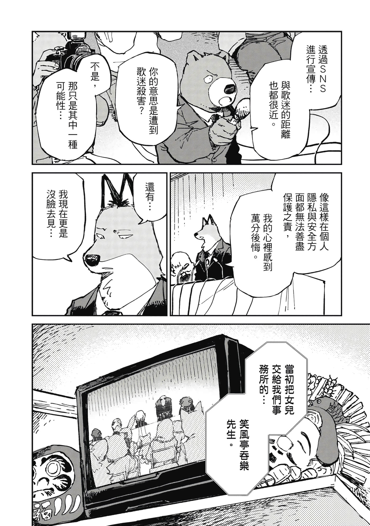 Page 161