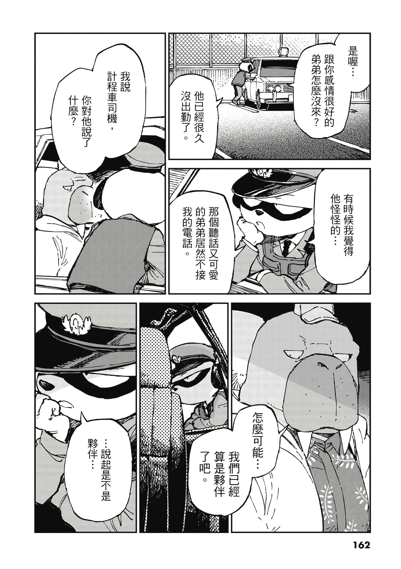 Page 163