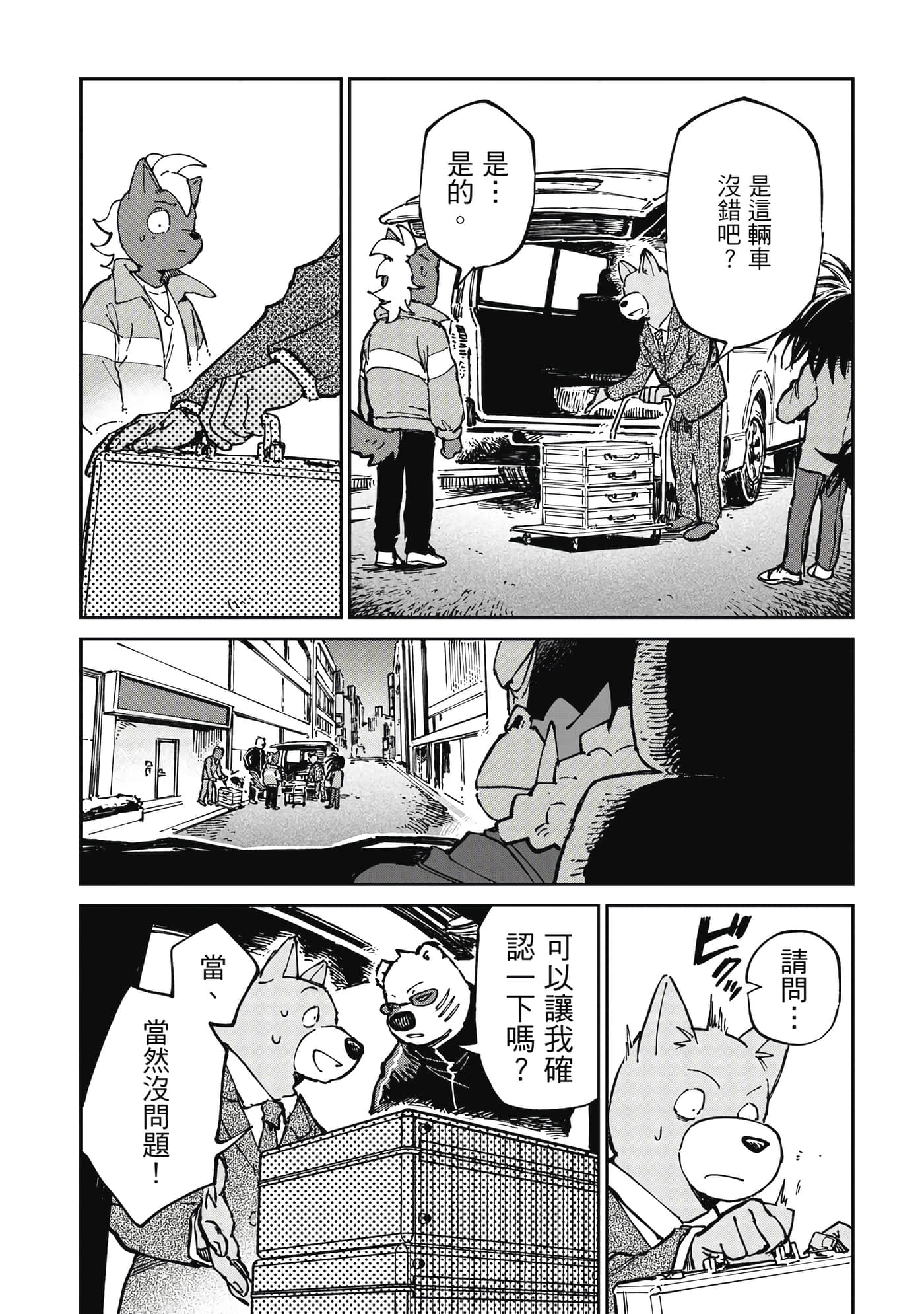 Page 167