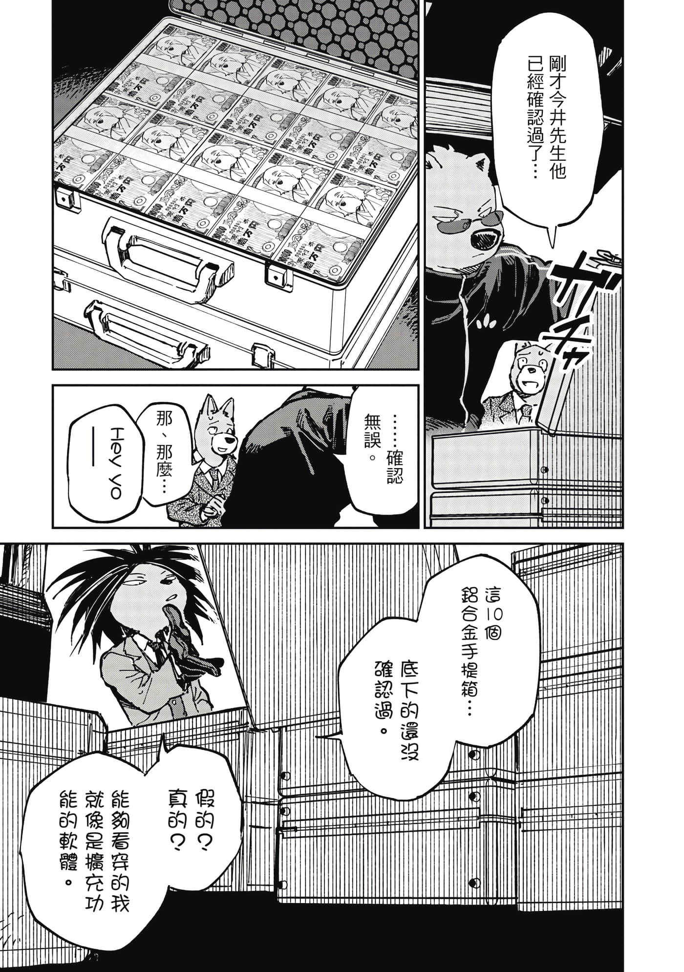 Page 168