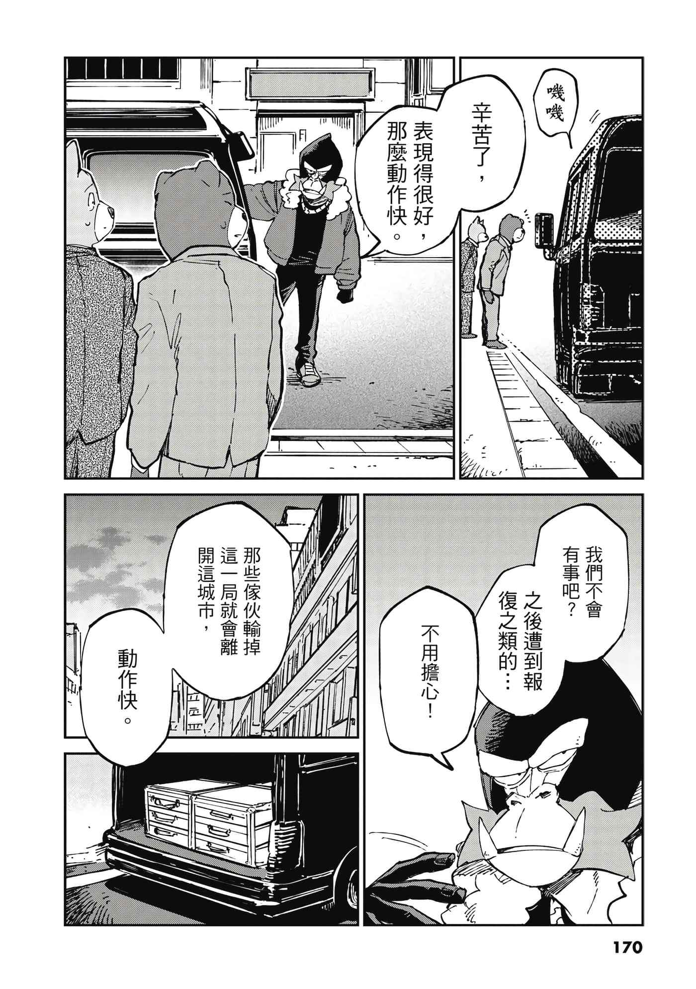 Page 171