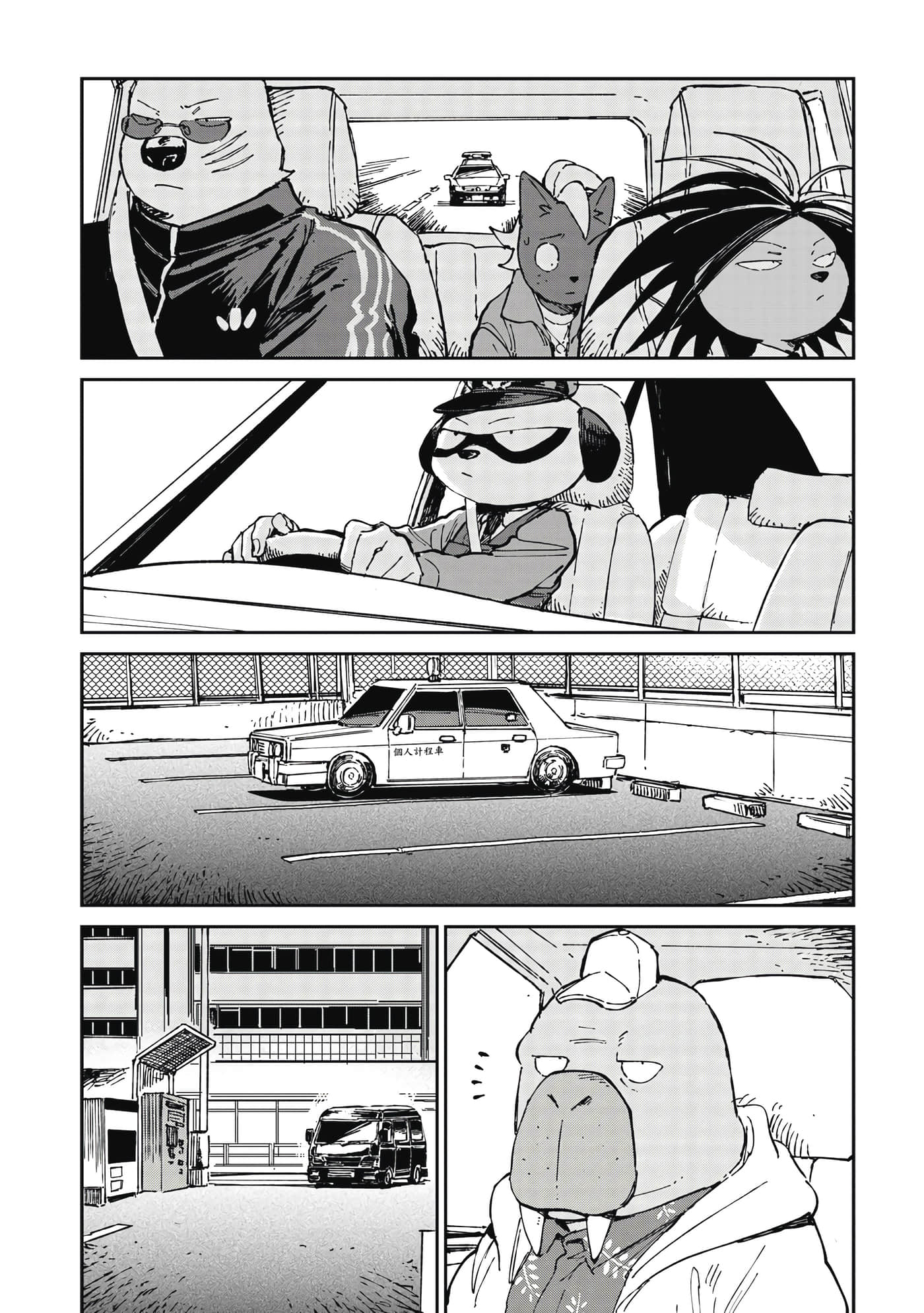Page 173