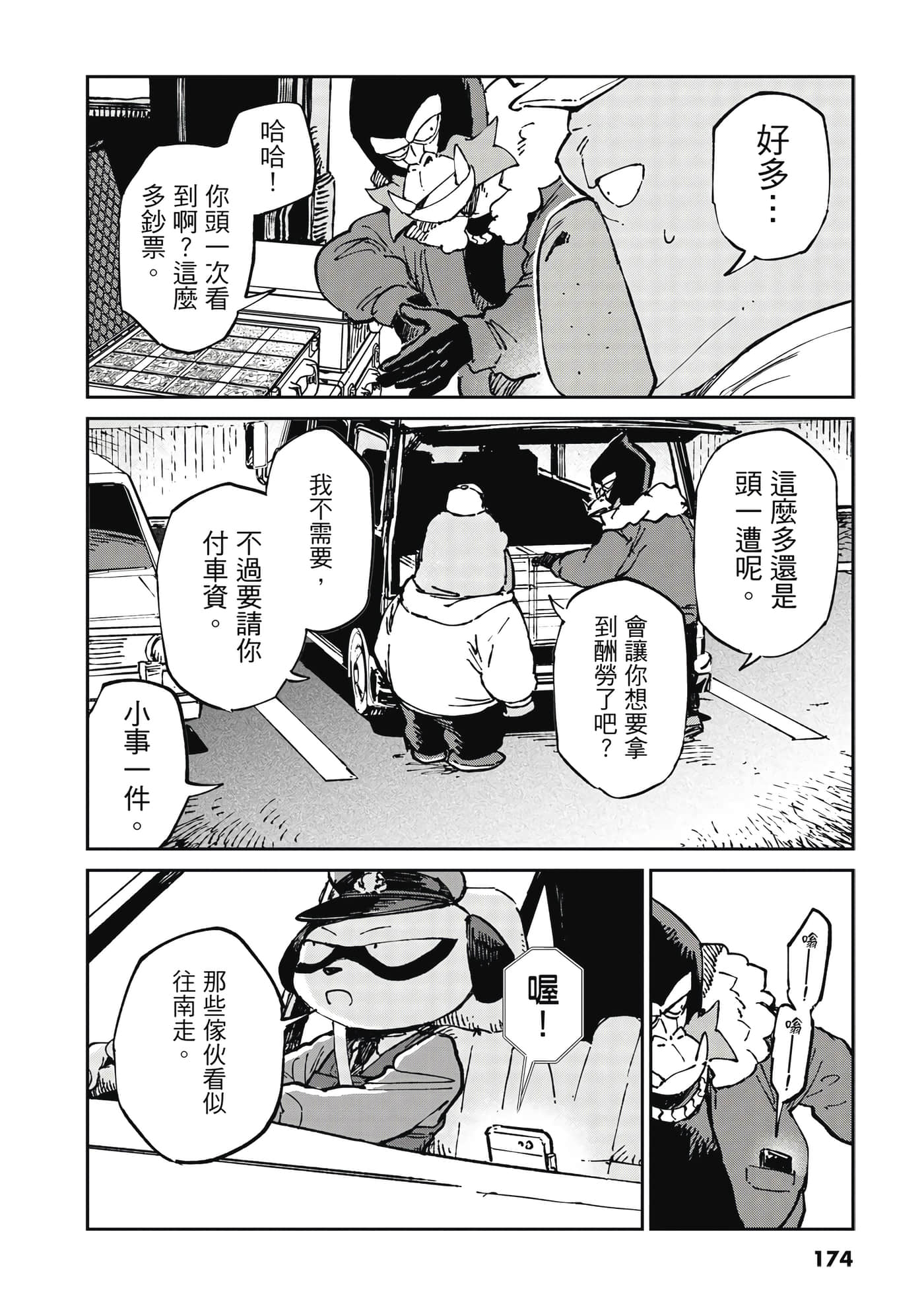 Page 175