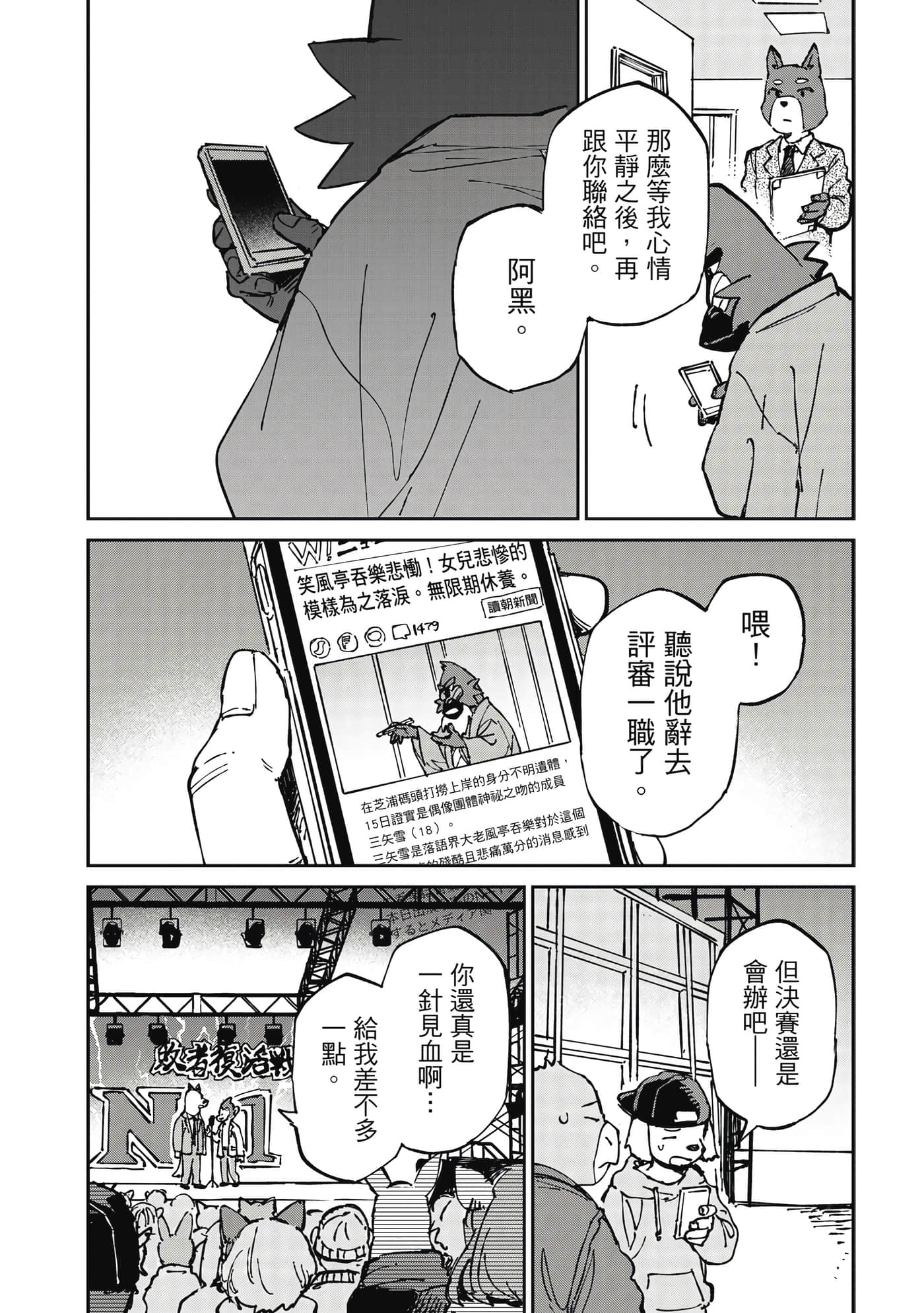 Page 179