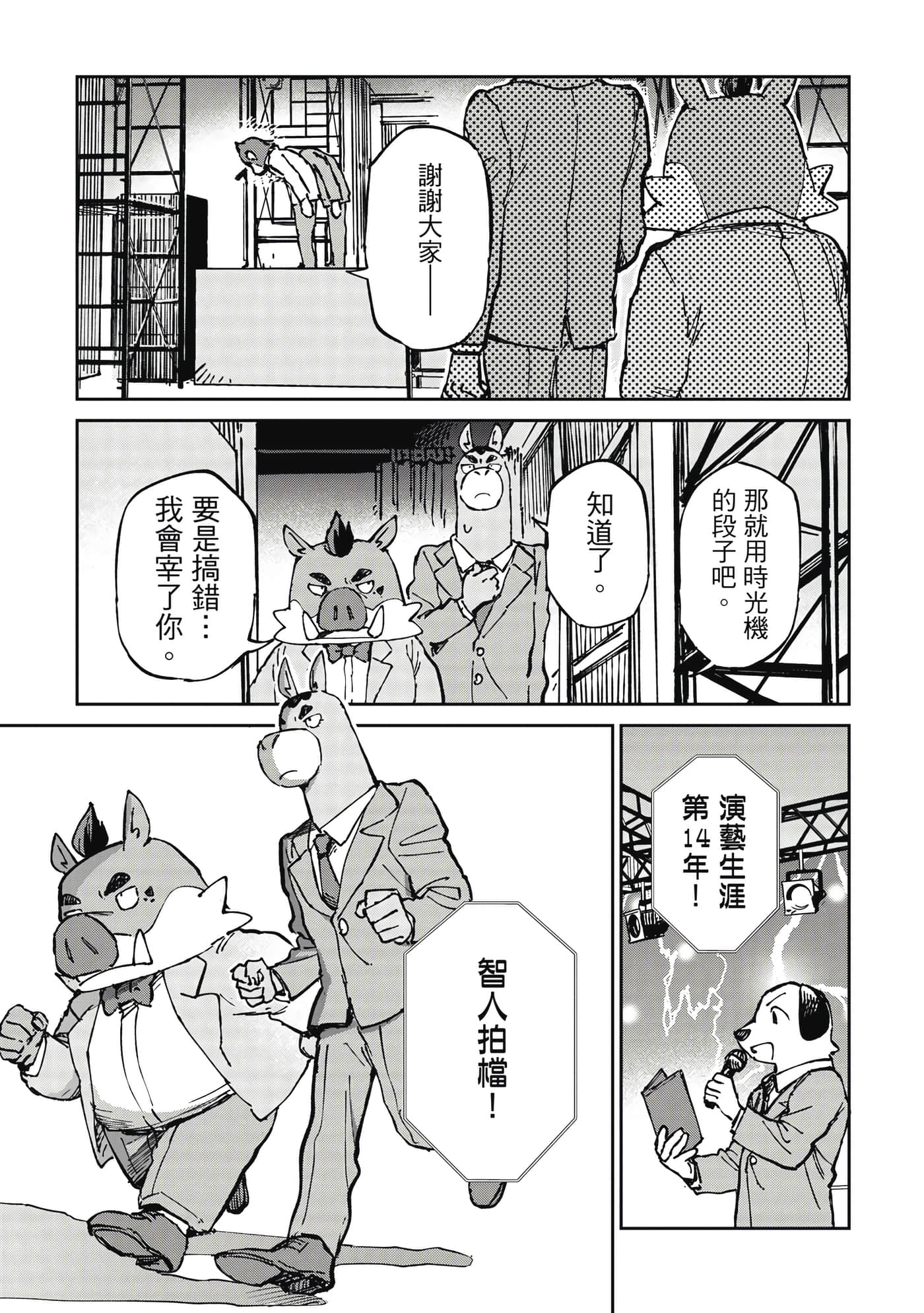 Page 180