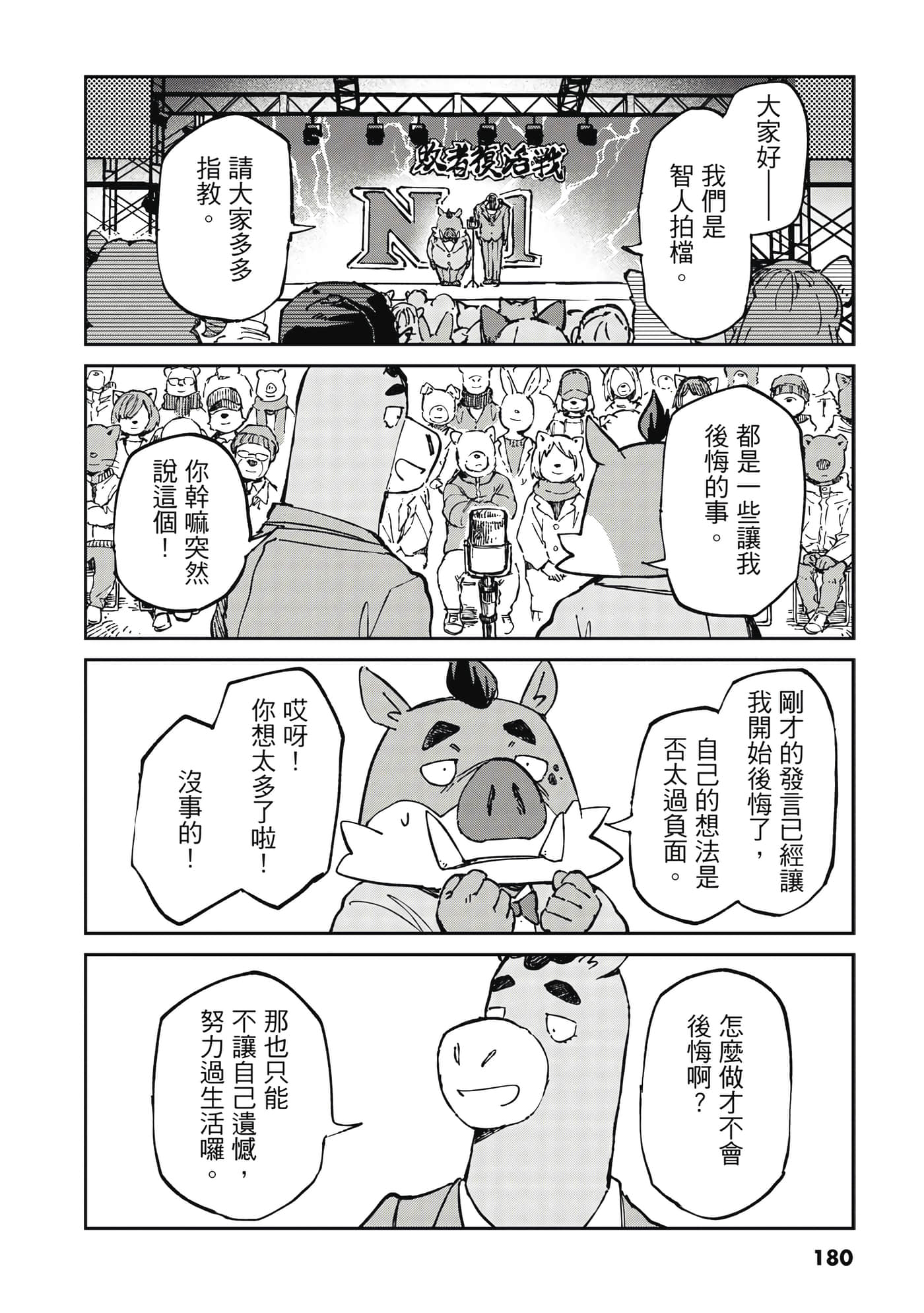 Page 181