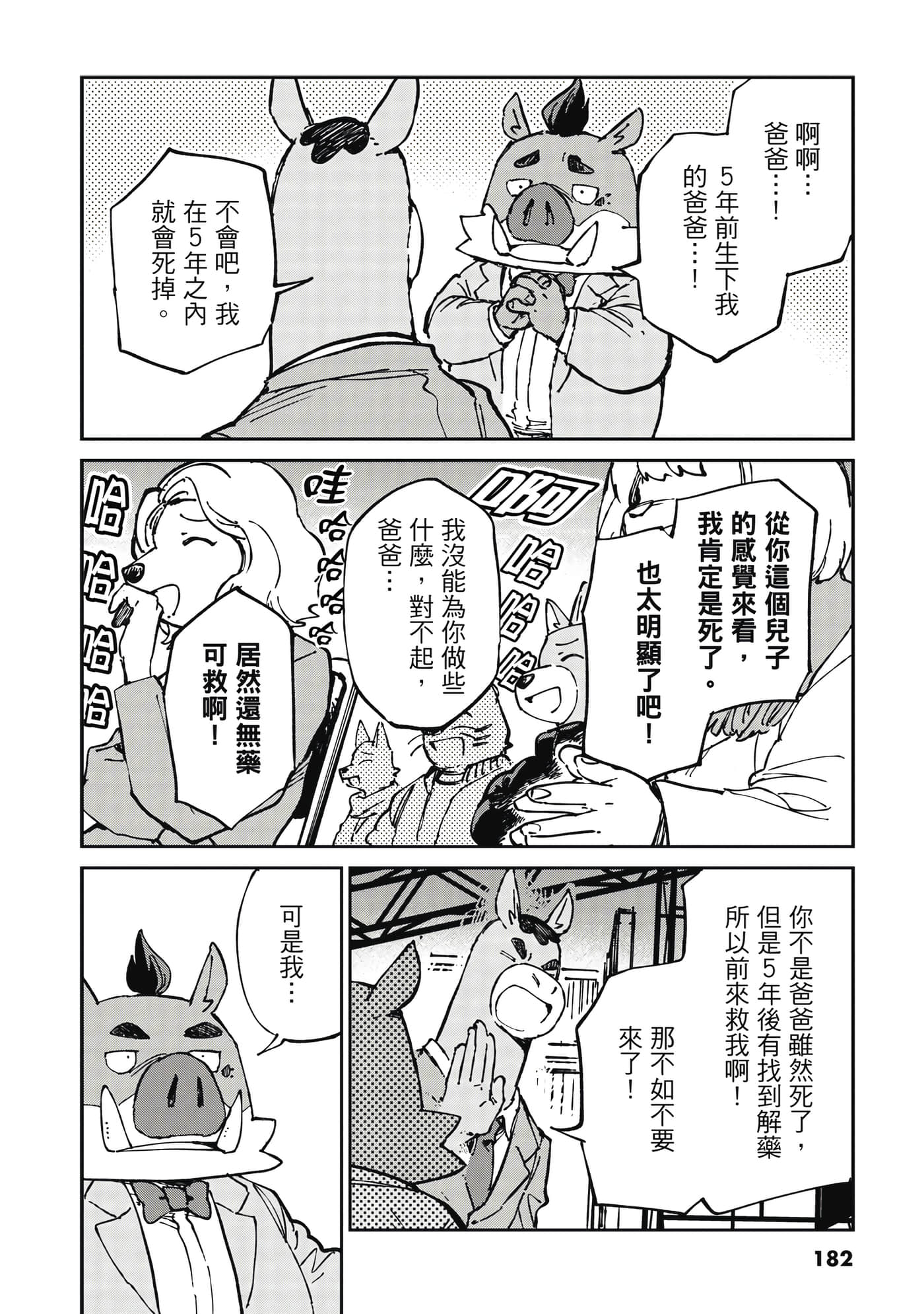 Page 183