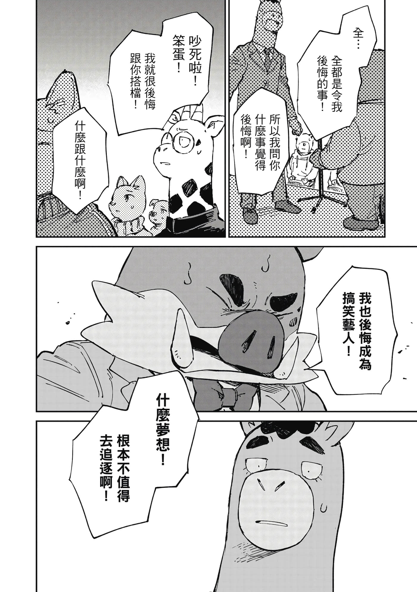 Page 185