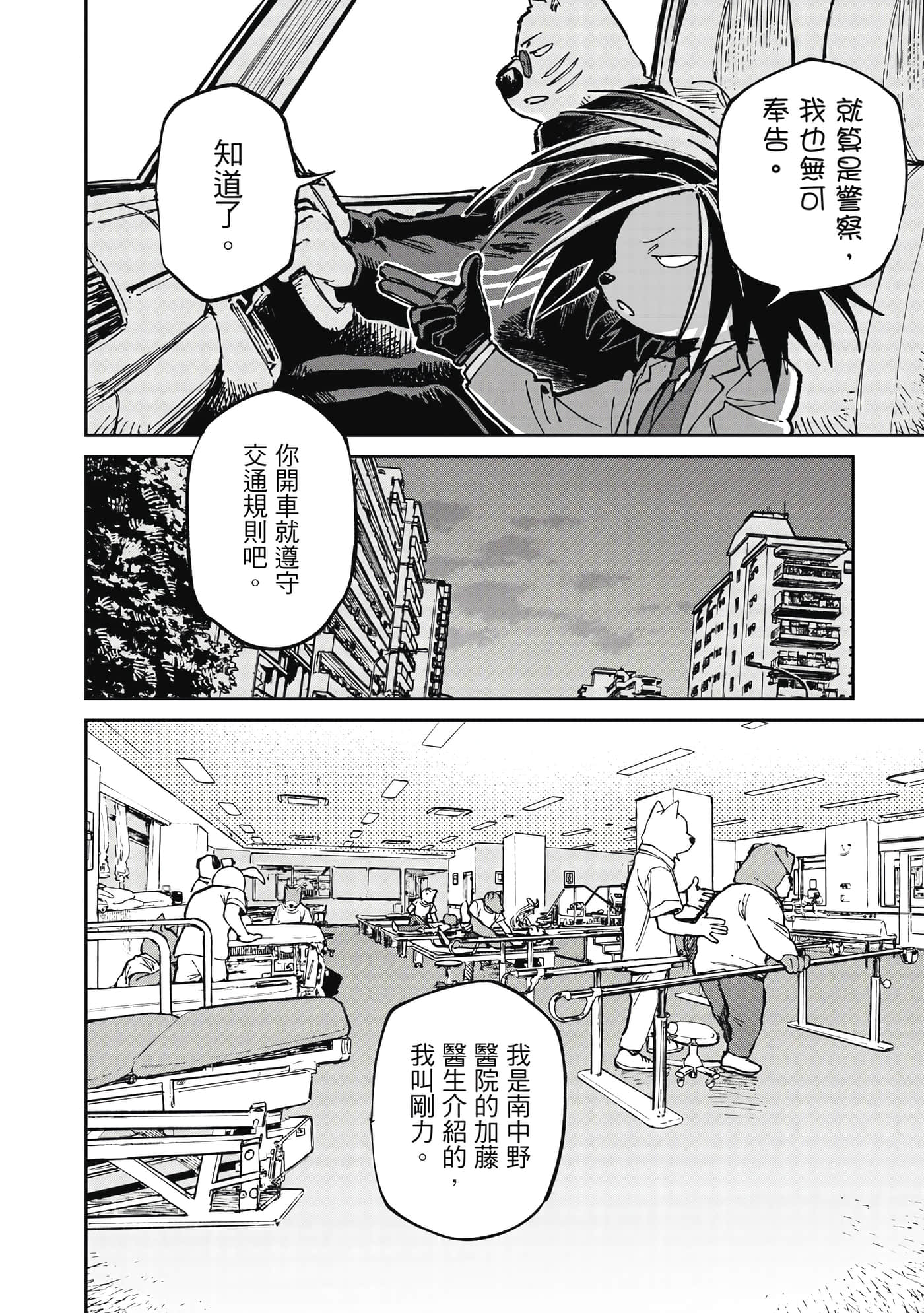 Page 187