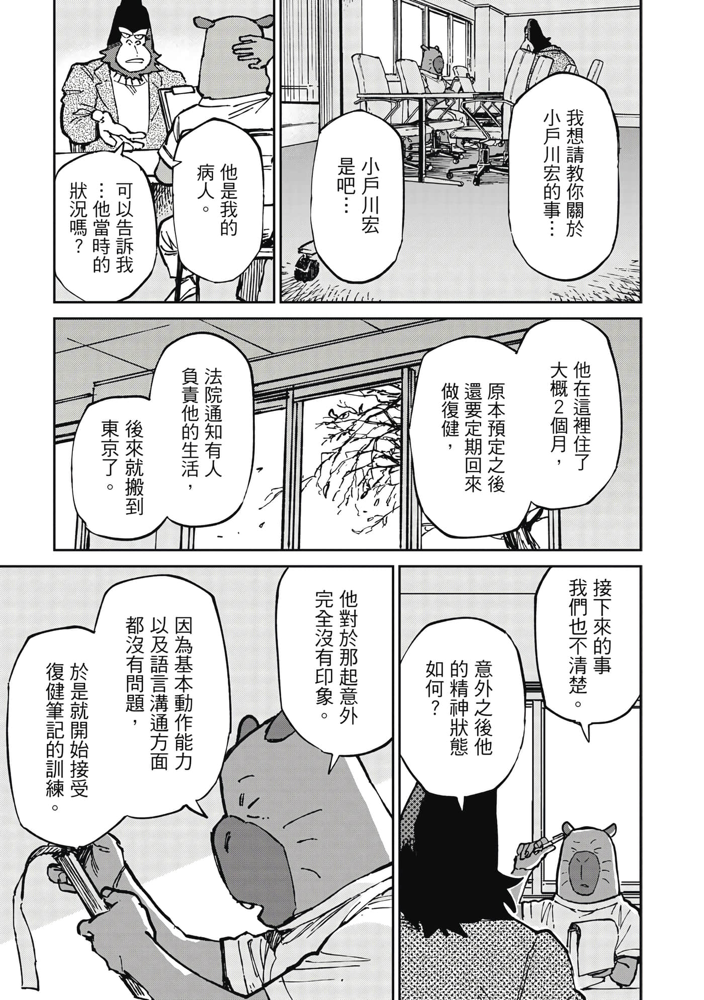 Page 188
