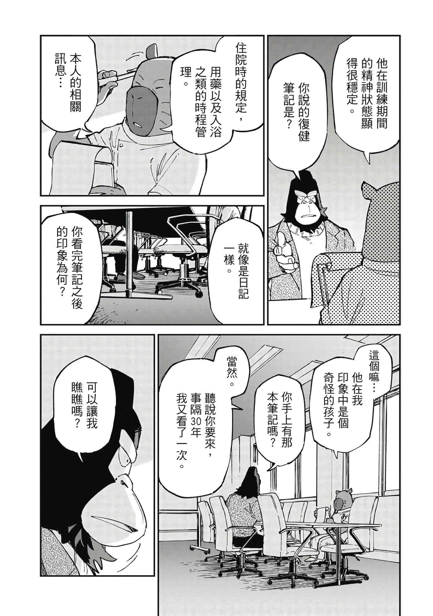 Page 189