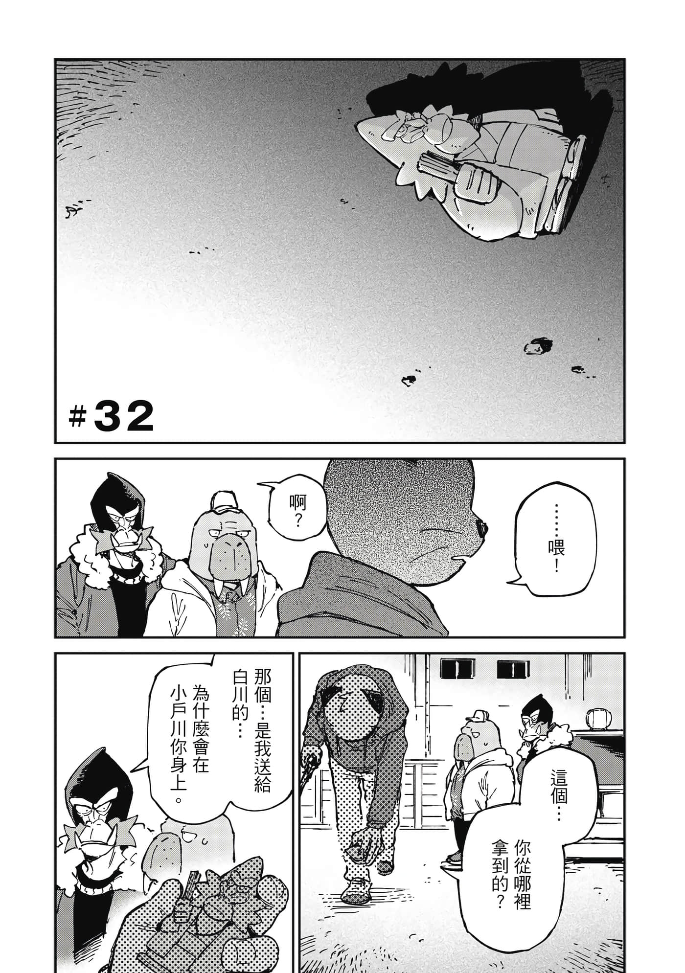 Page 32