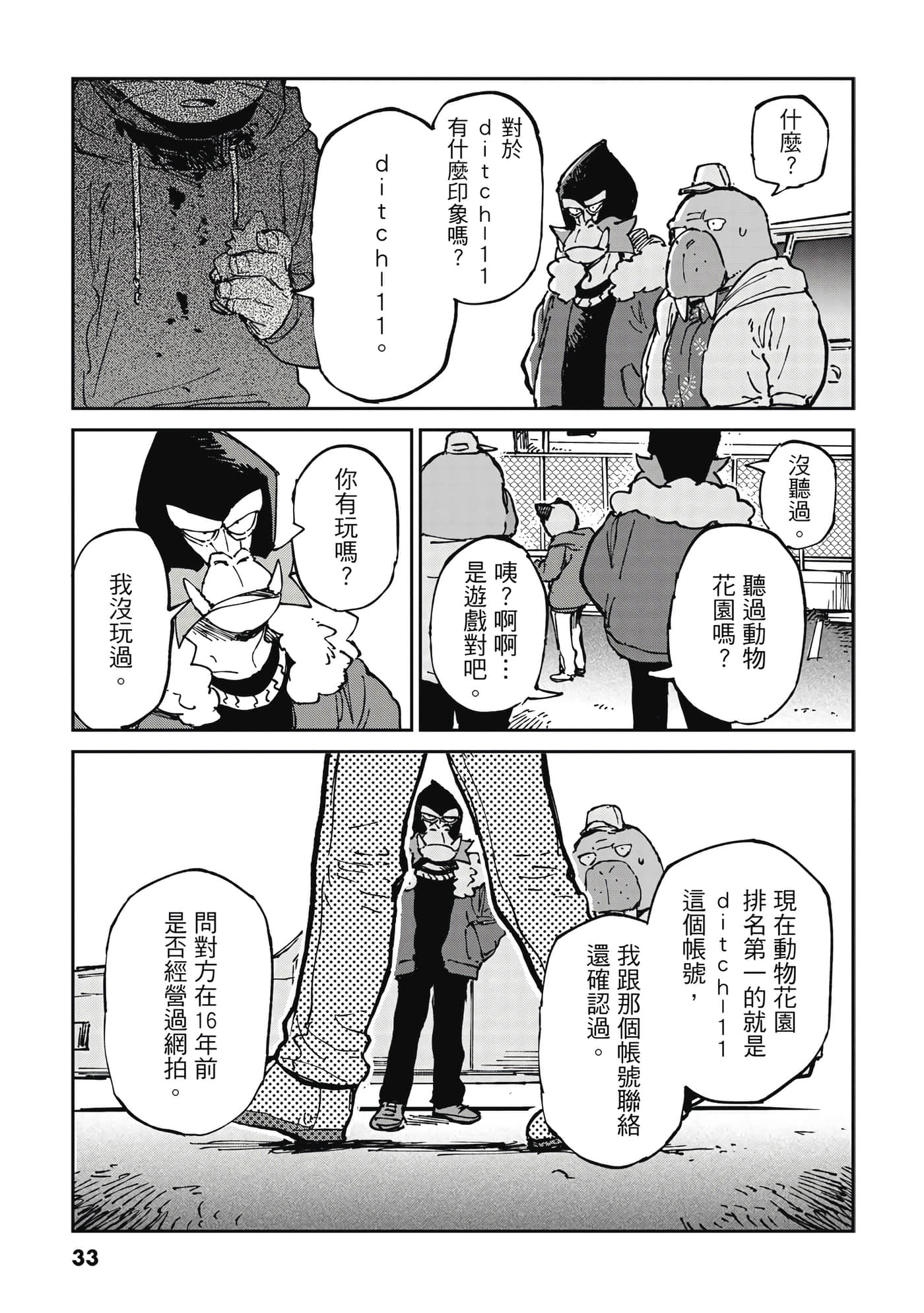 Page 34