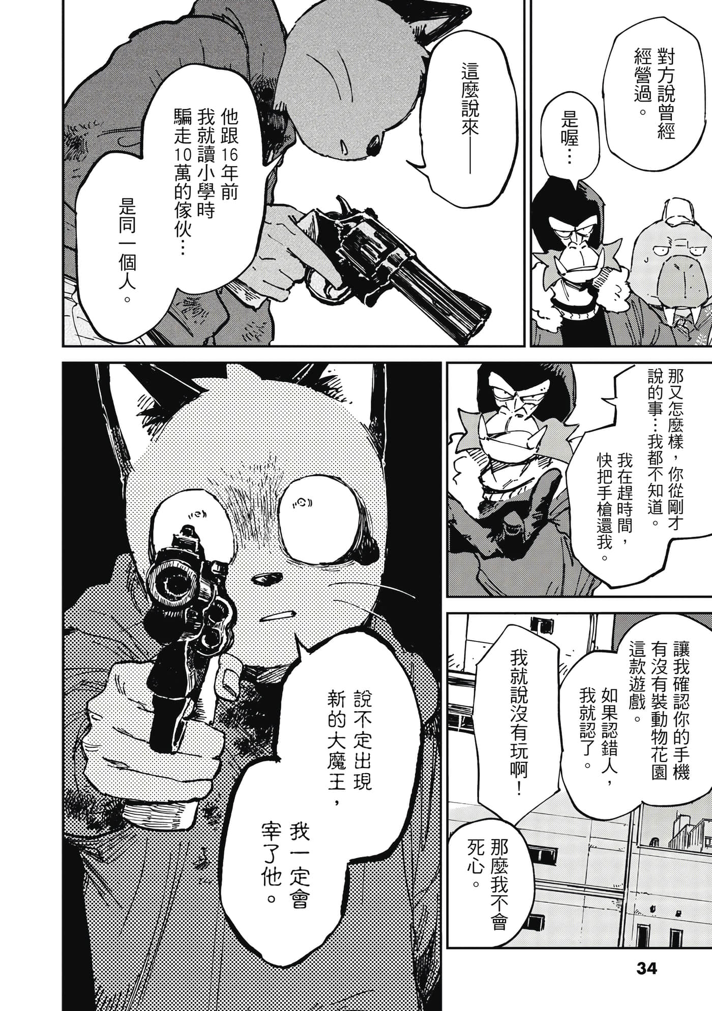 Page 35