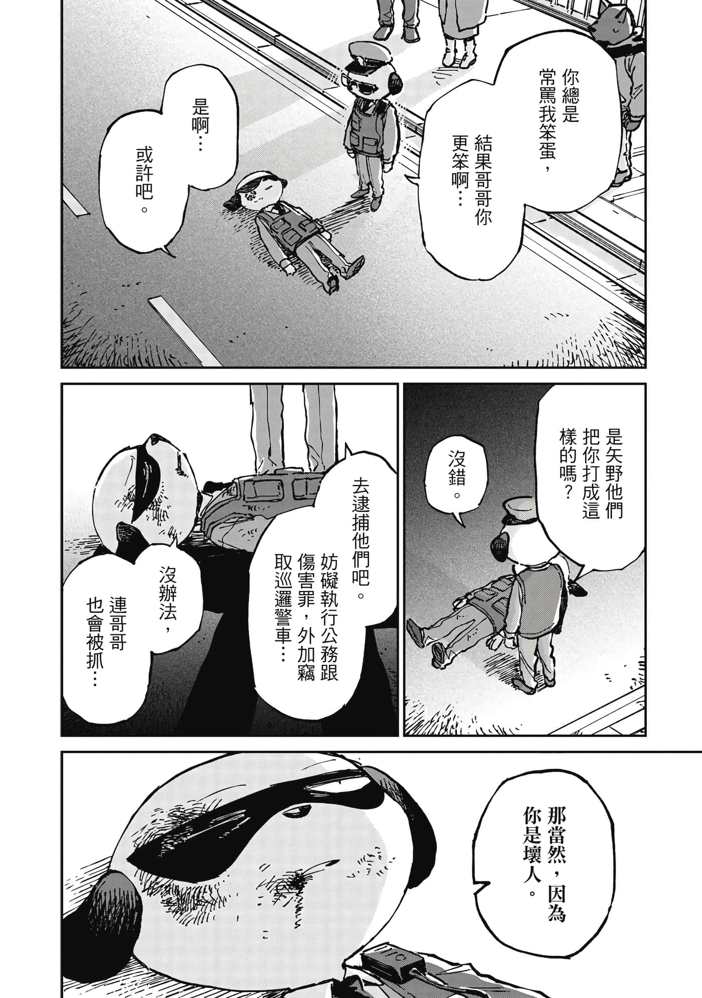 Page 49