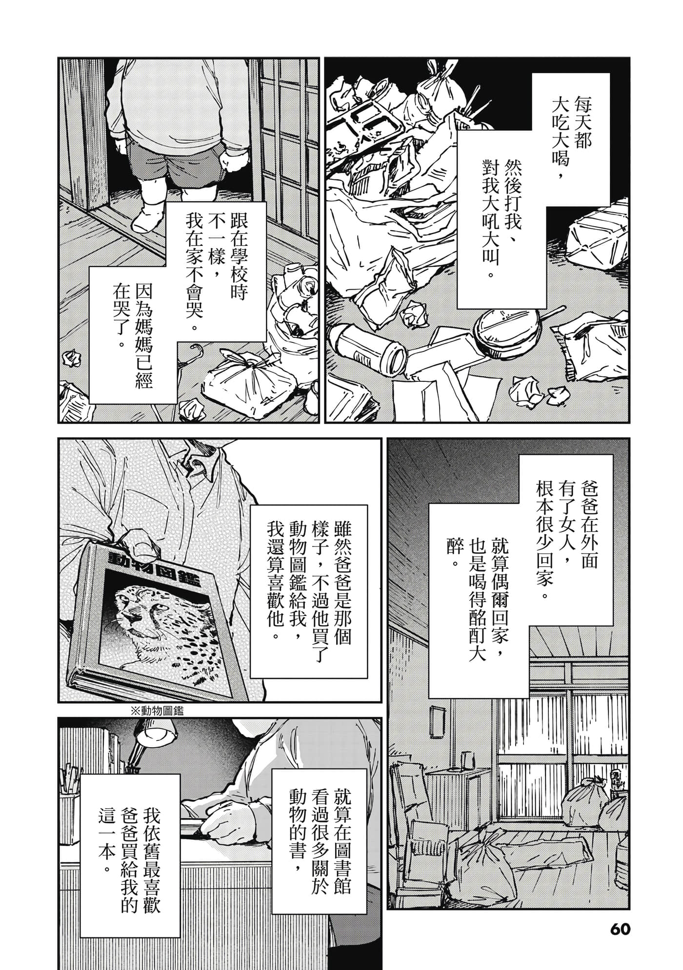 Page 61