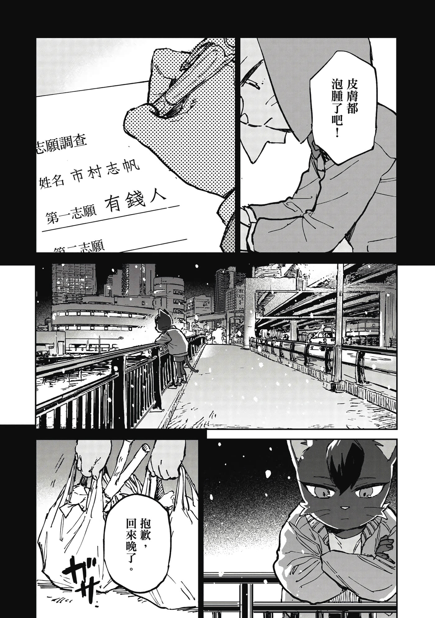 Page 74