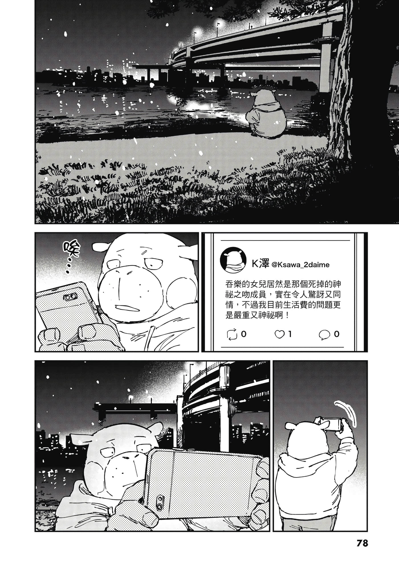 Page 79