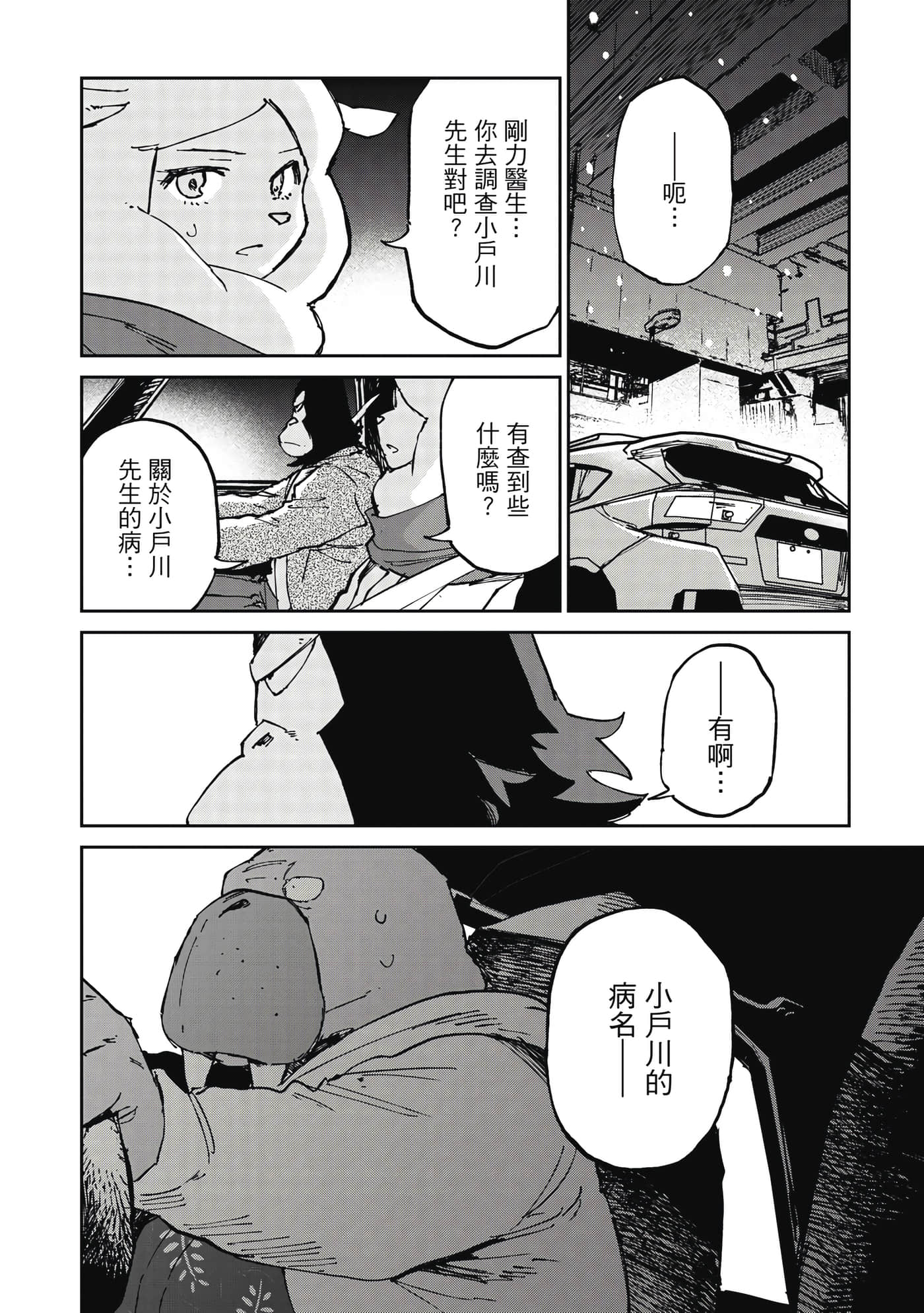 Page 81
