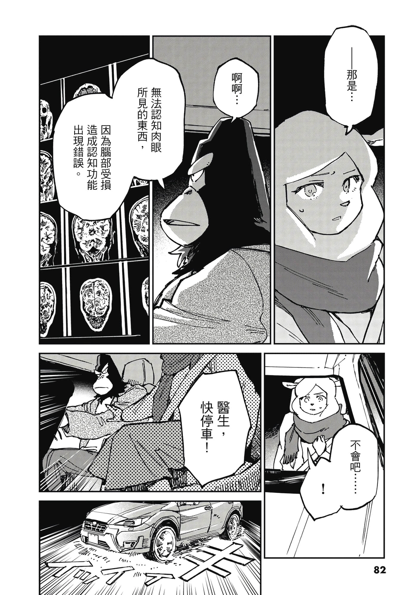 Page 83