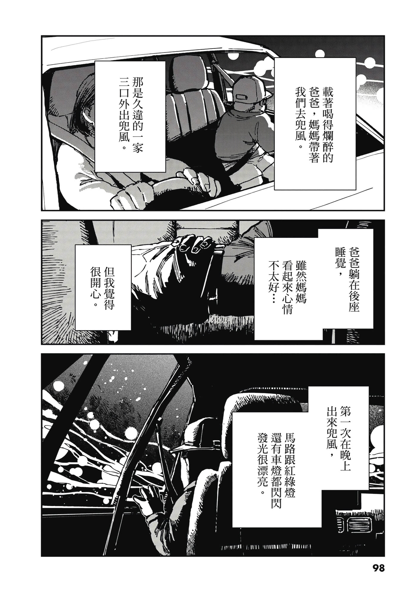 Page 99