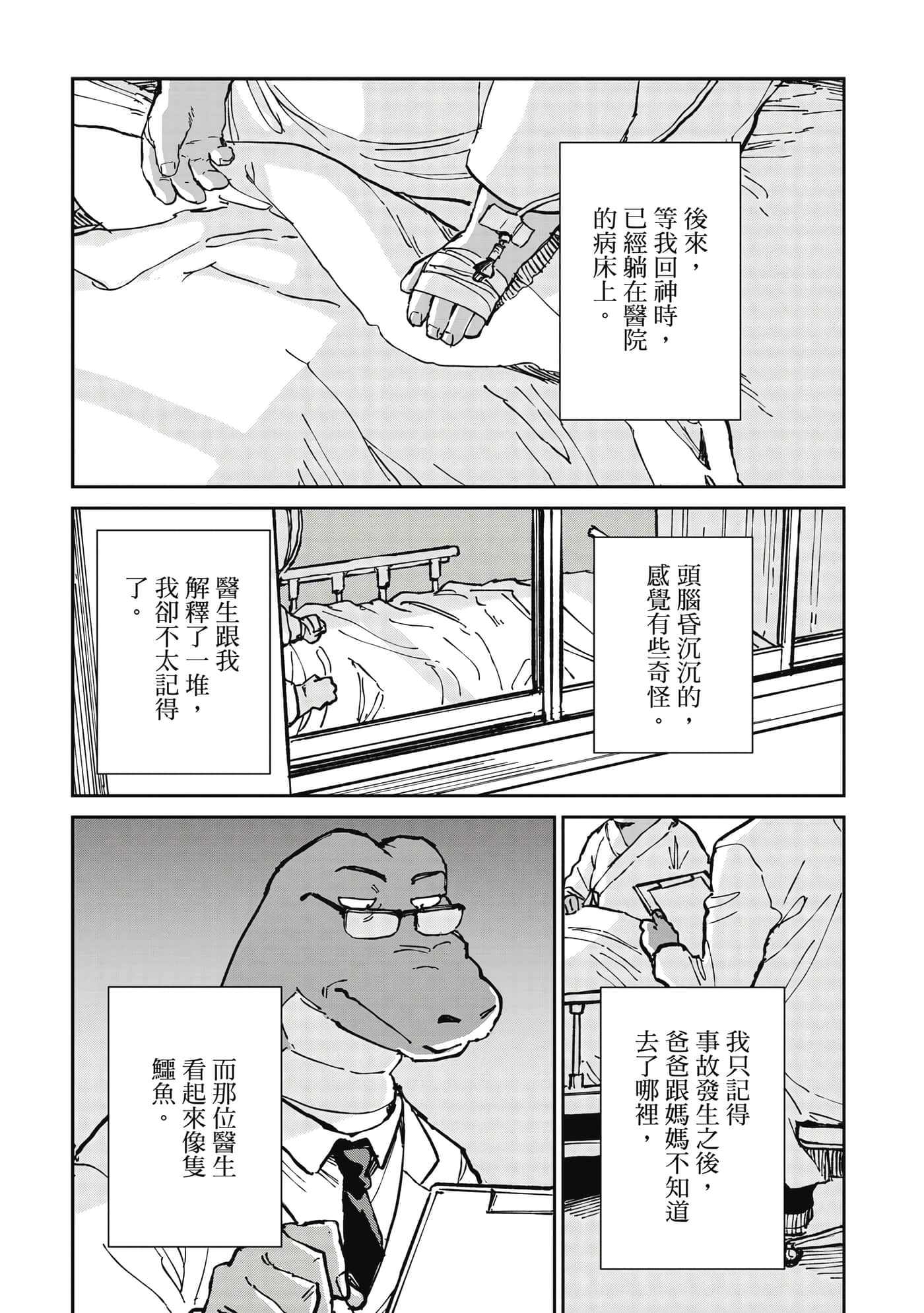Page 100