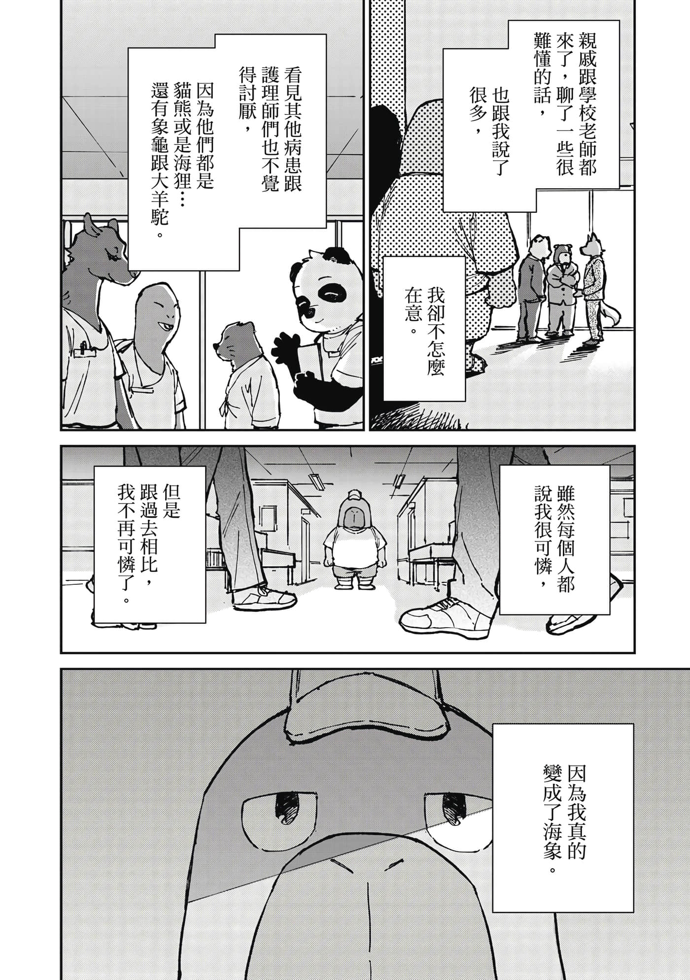 Page 101