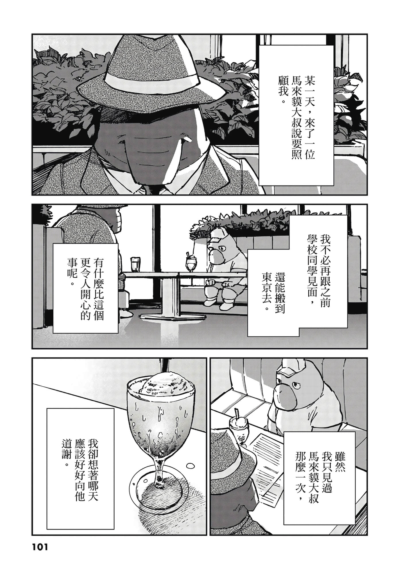 Page 102