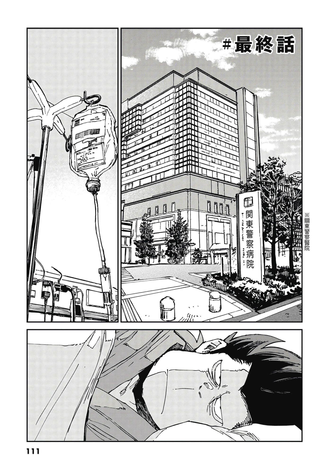 Page 112