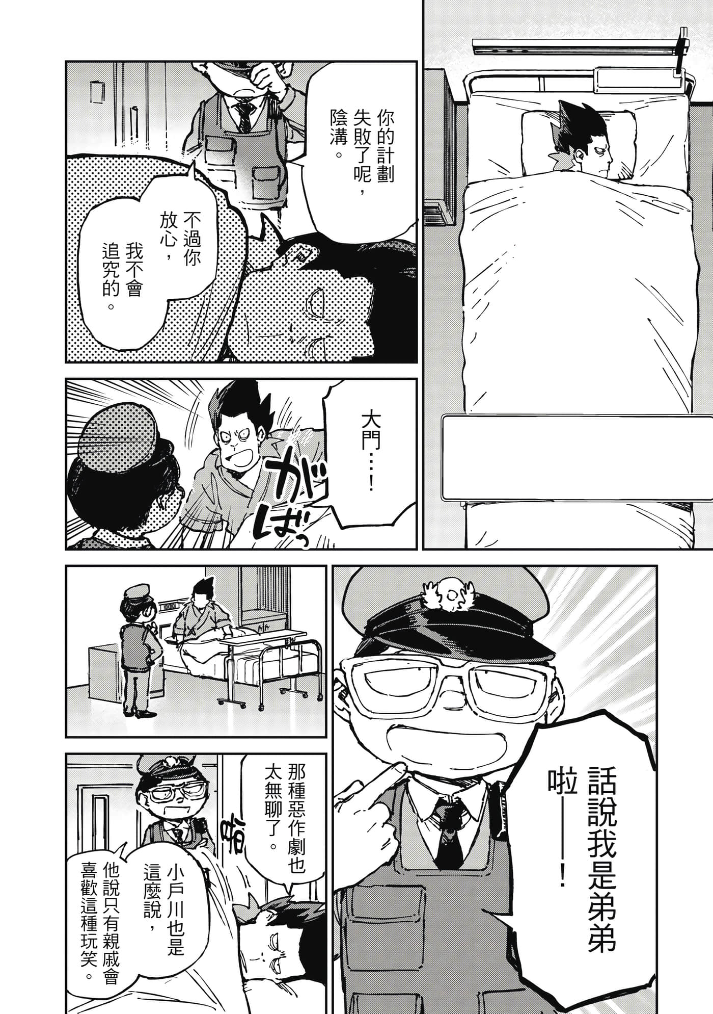 Page 113