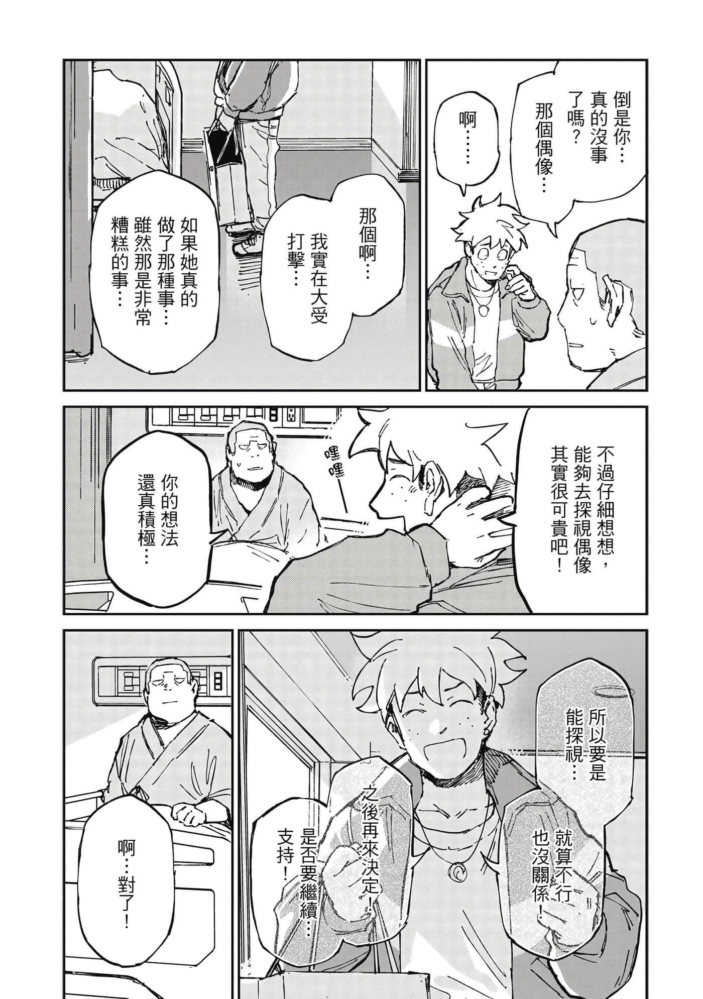 Page 119