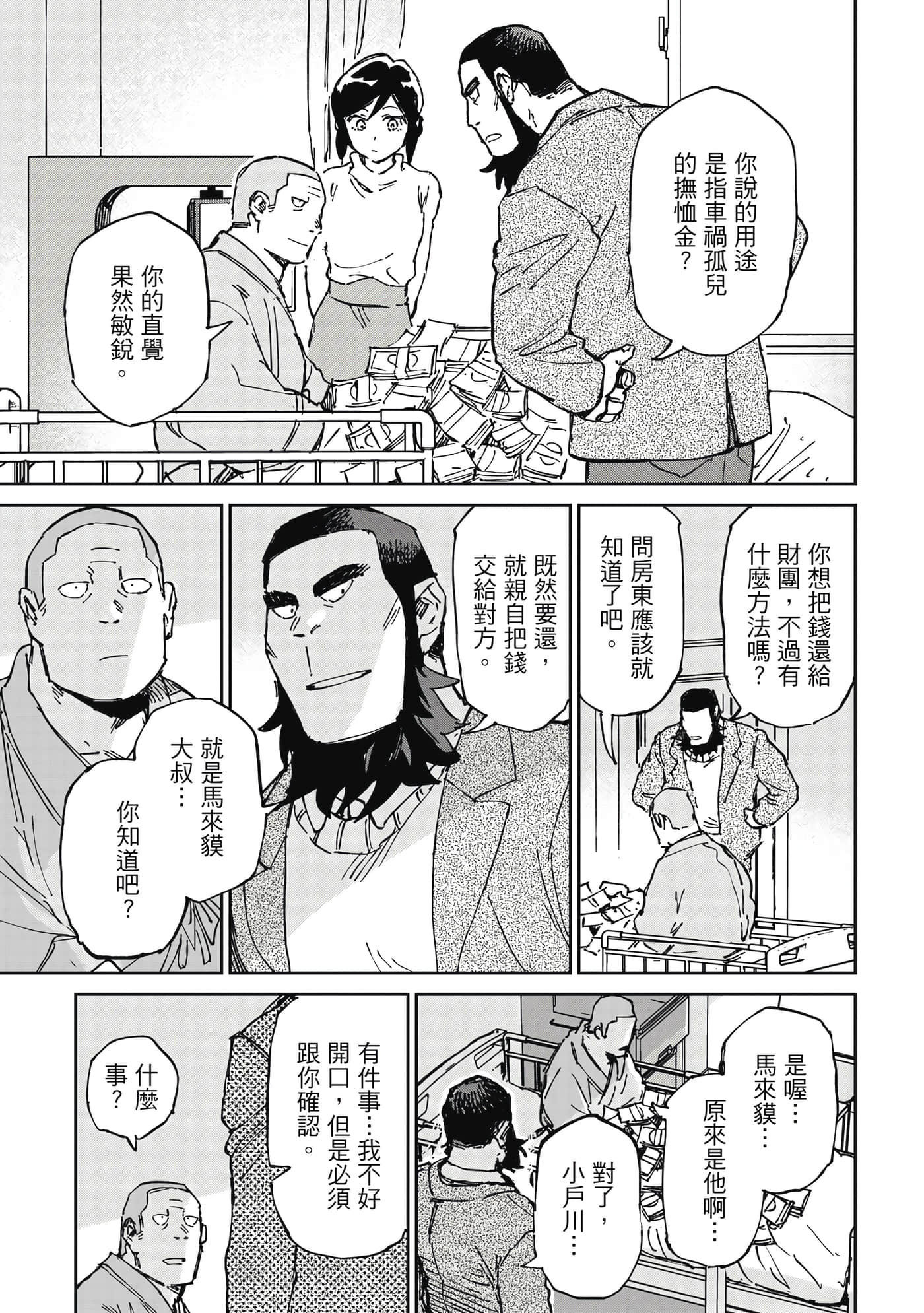 Page 122