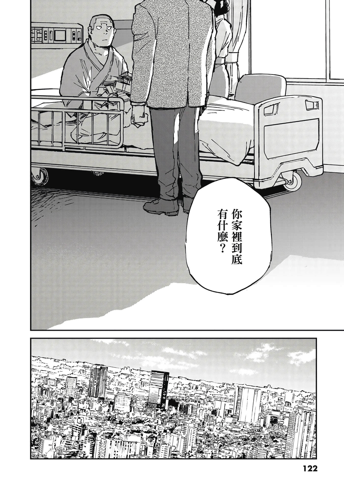 Page 123