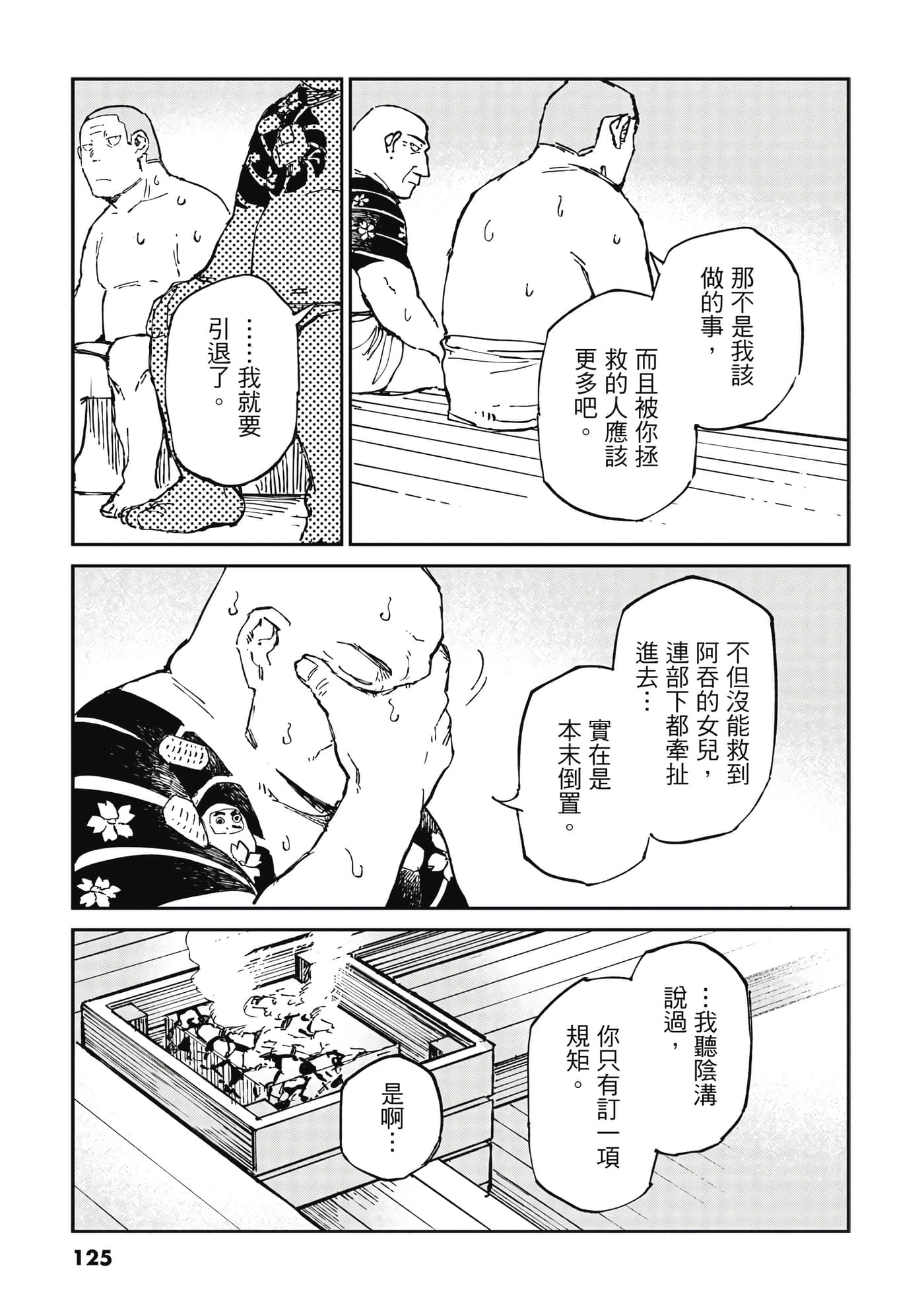 Page 126