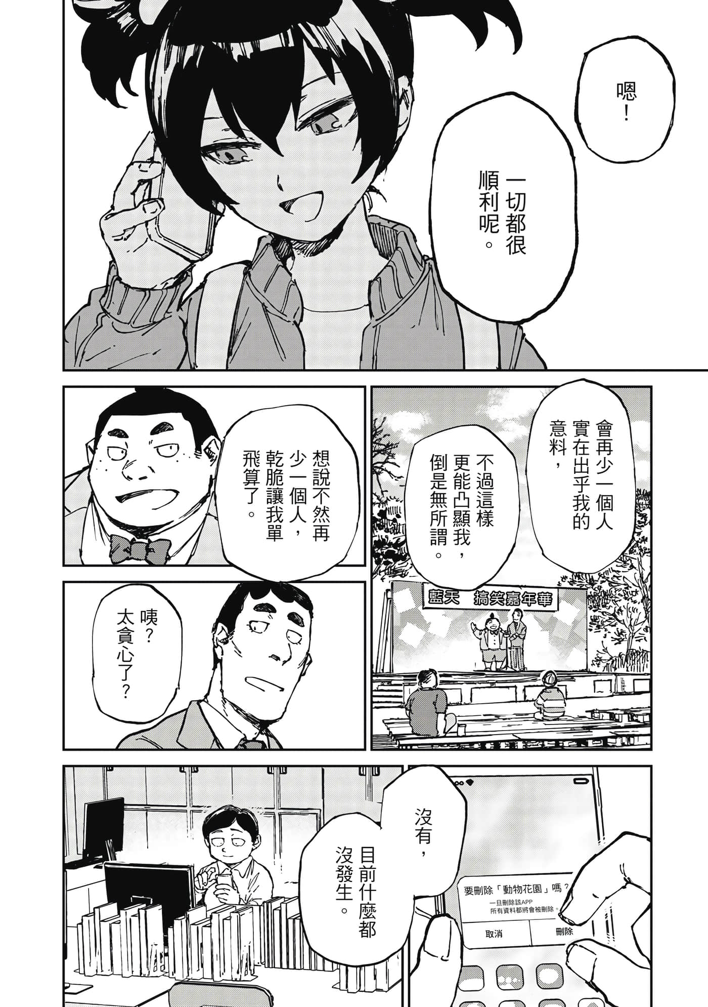 Page 137