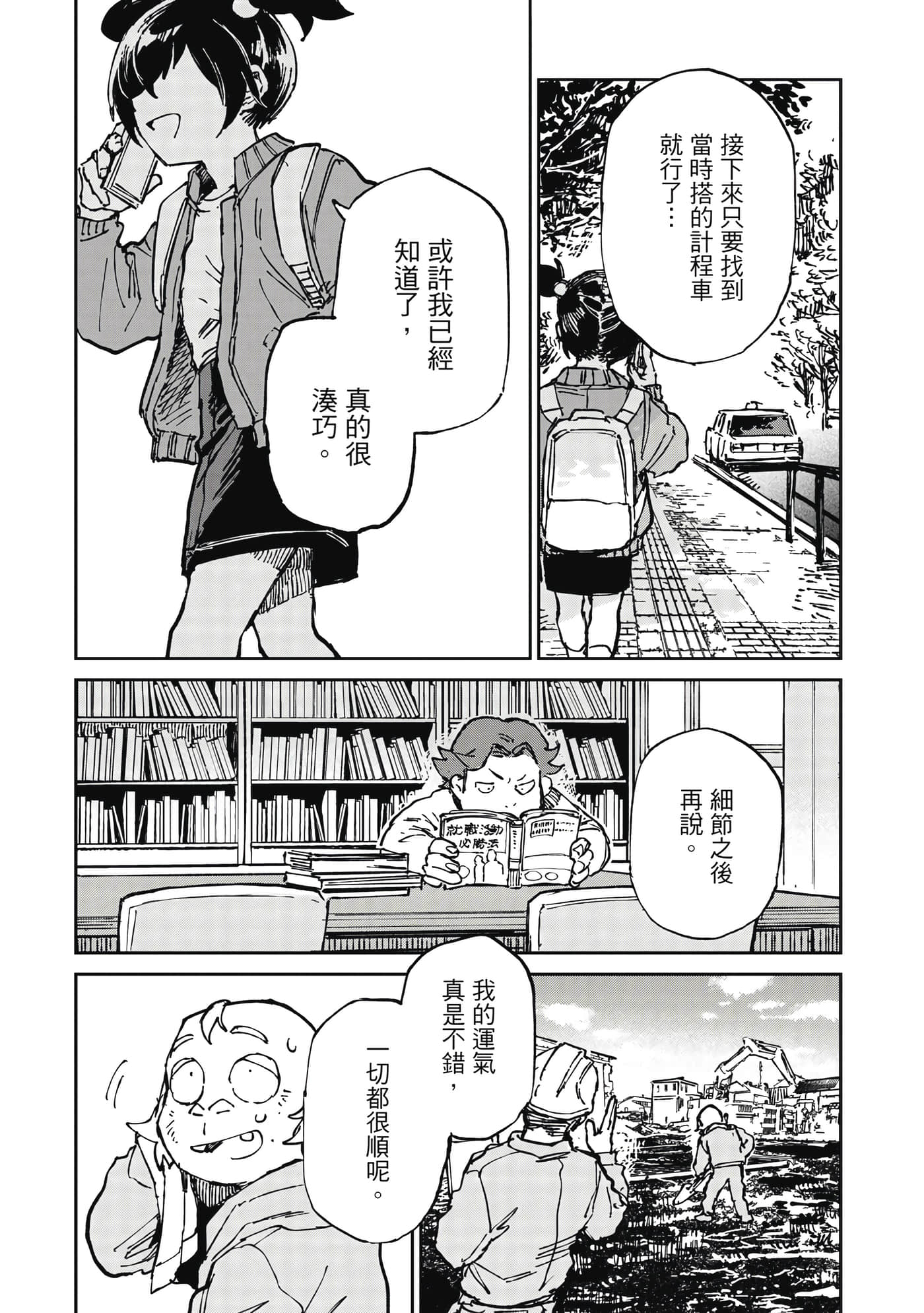 Page 138