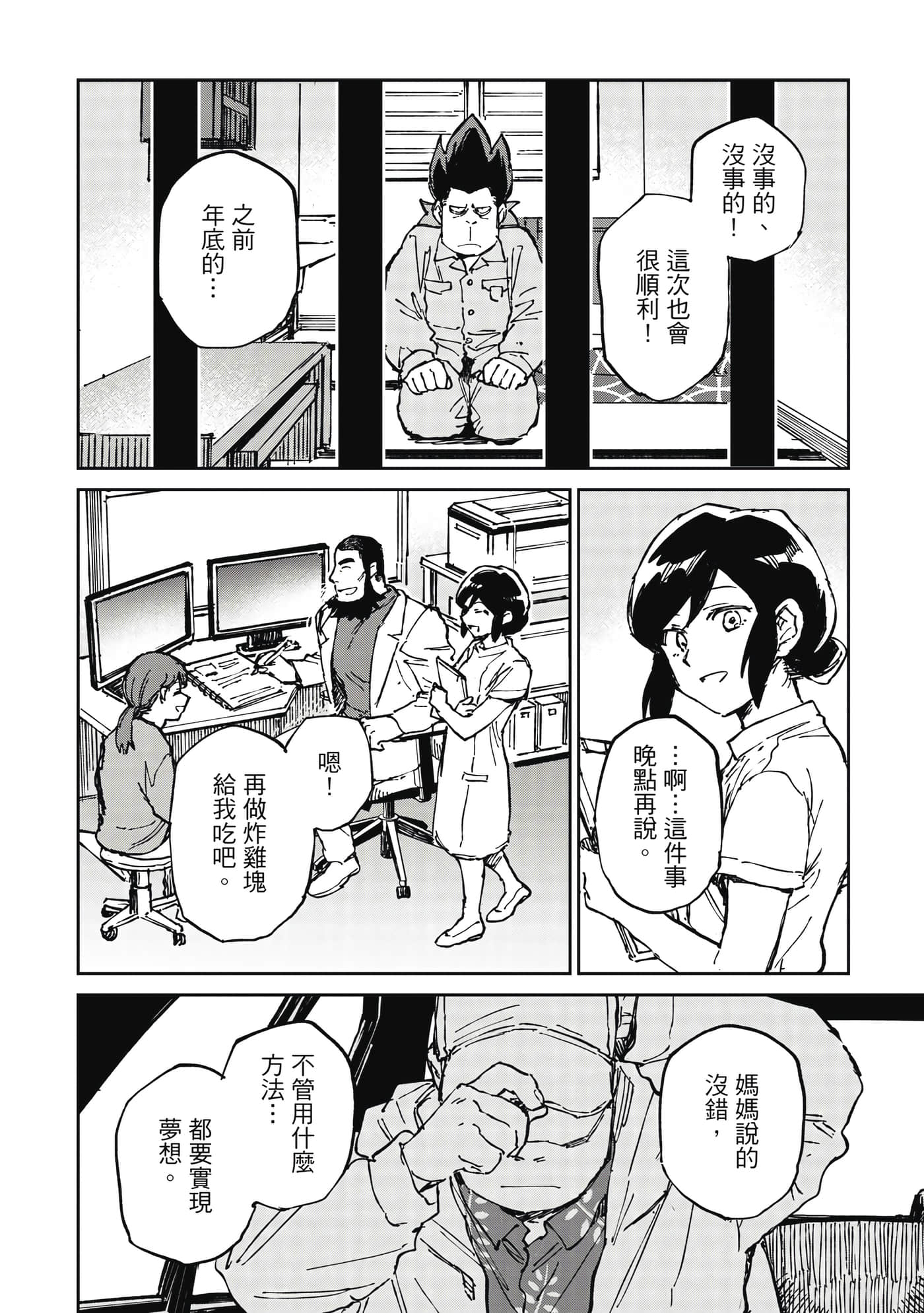 Page 139